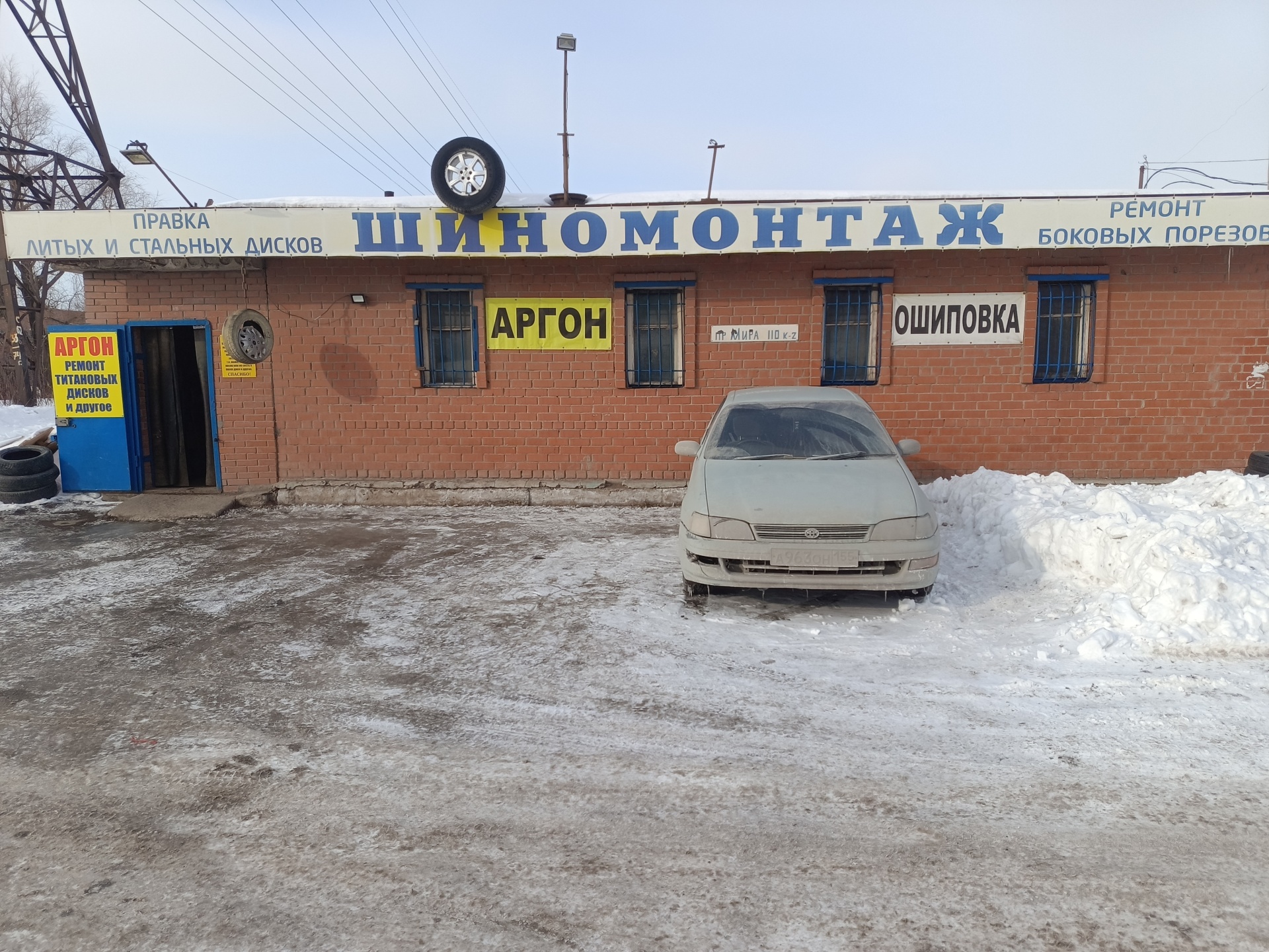 Шиномонтажная мастерская, проспект Мира, 110/2, Омск — 2ГИС