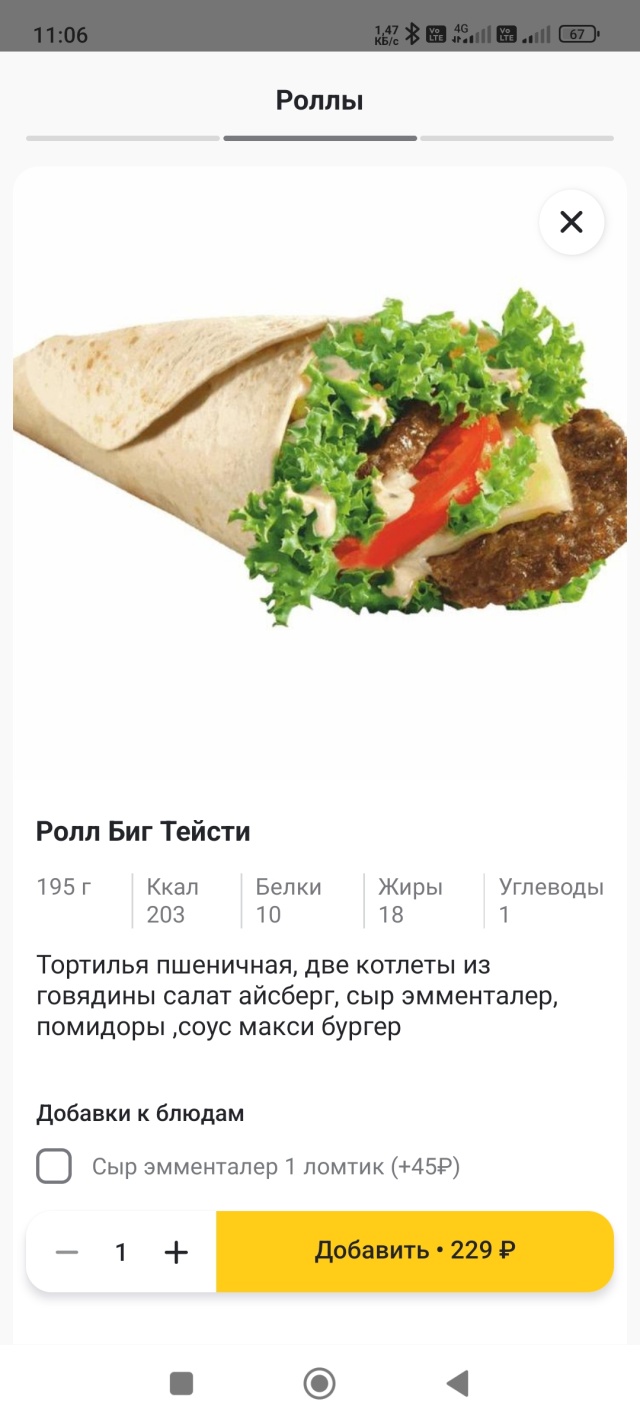 Chef burgers, Пугачева, 8, Чебаркуль — 2ГИС