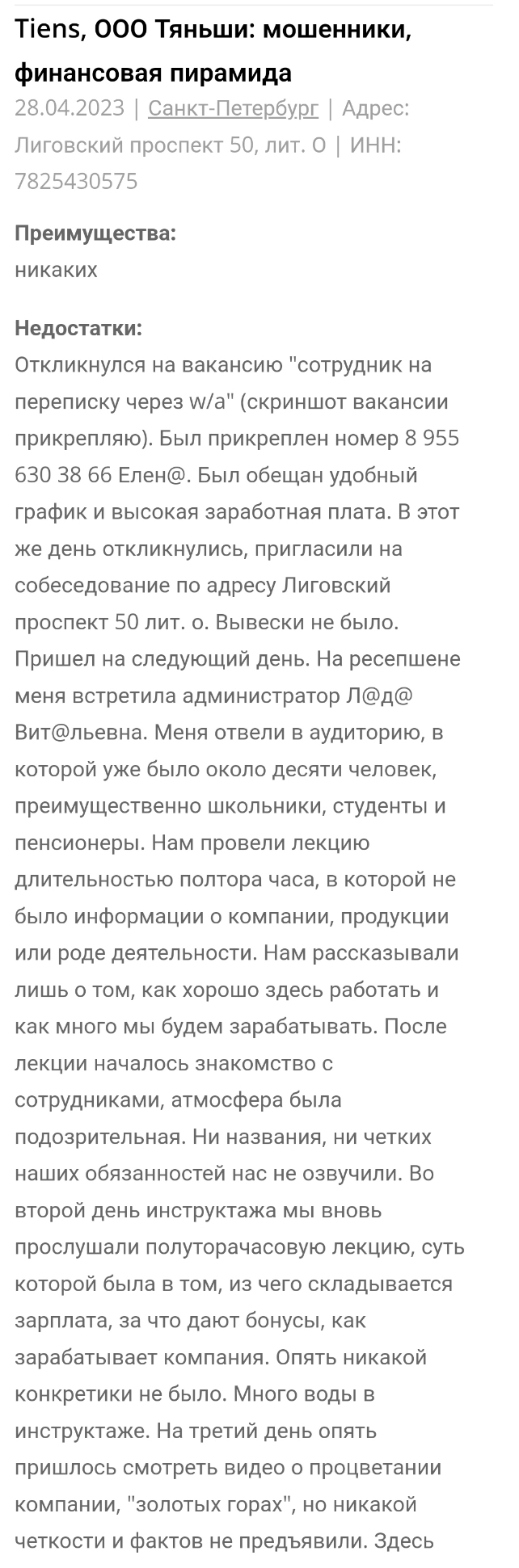 Лиговский 50, бизнес-центр, Лиговский проспект, 50 лит О, Санкт-Петербург —  2ГИС