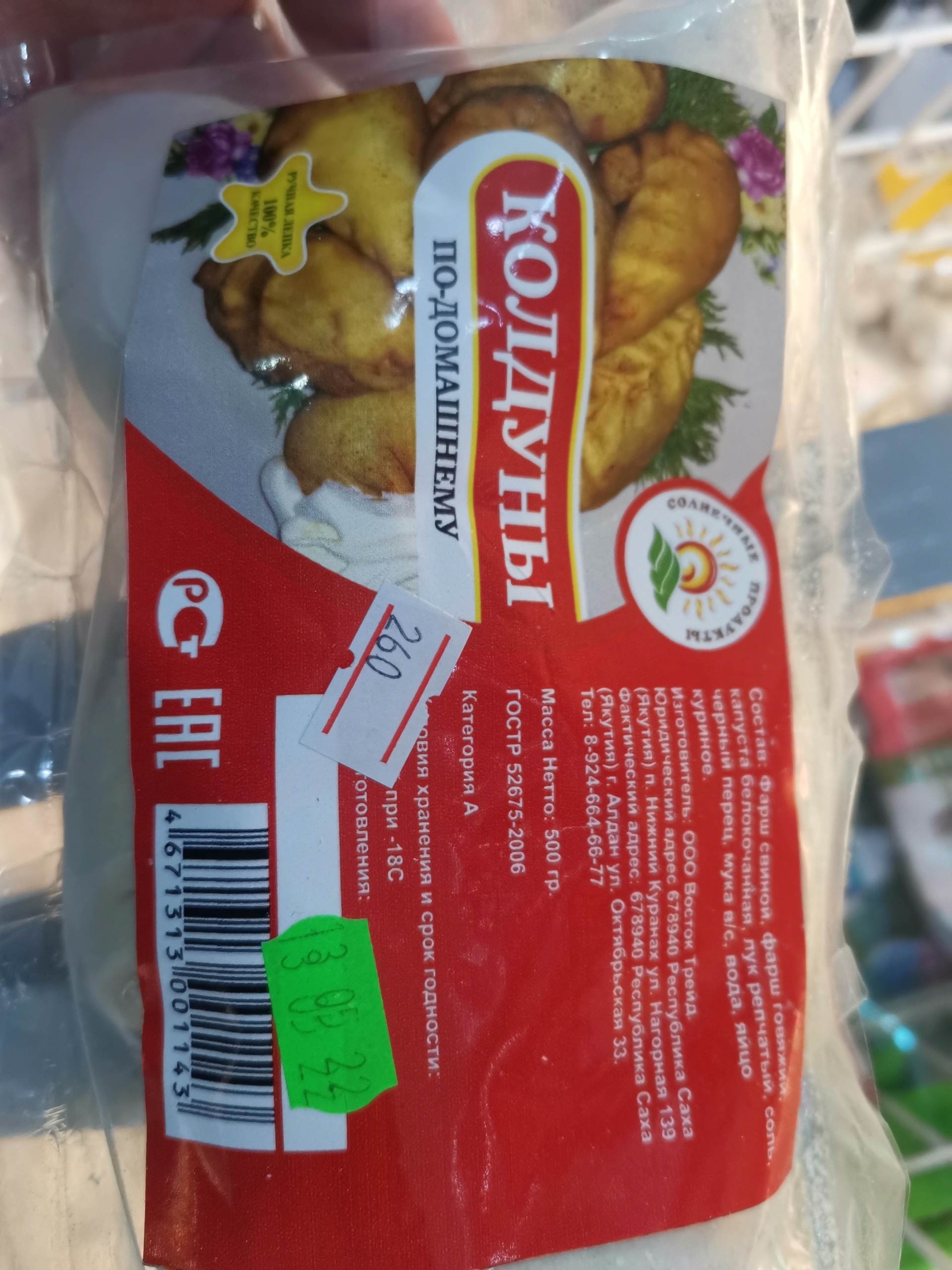 Сюзанна, продуктовый маркет, улица Гагарина, 8а, Алдан — 2ГИС