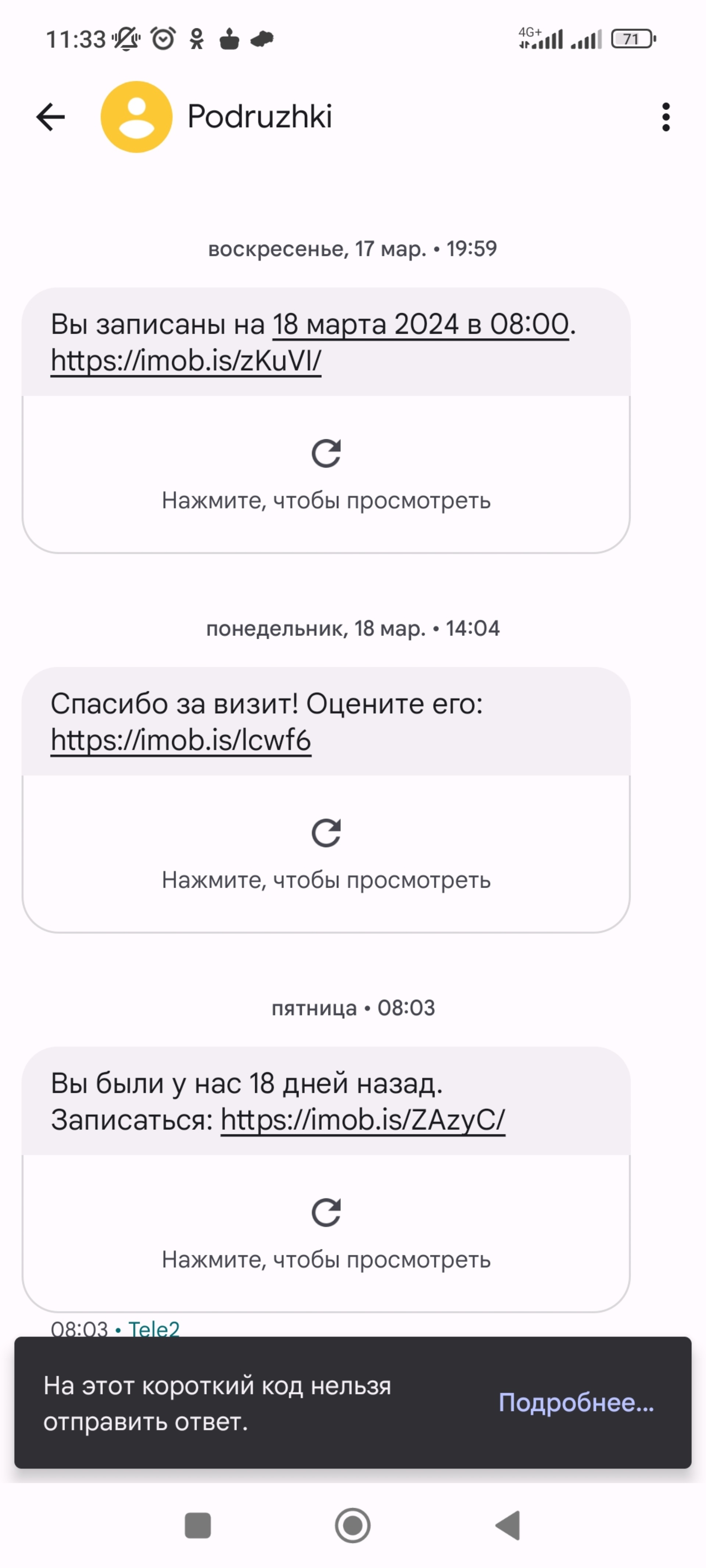 Подружки, клиника эпиляции и косметологии, улица Терешковой, 24, Липецк —  2ГИС