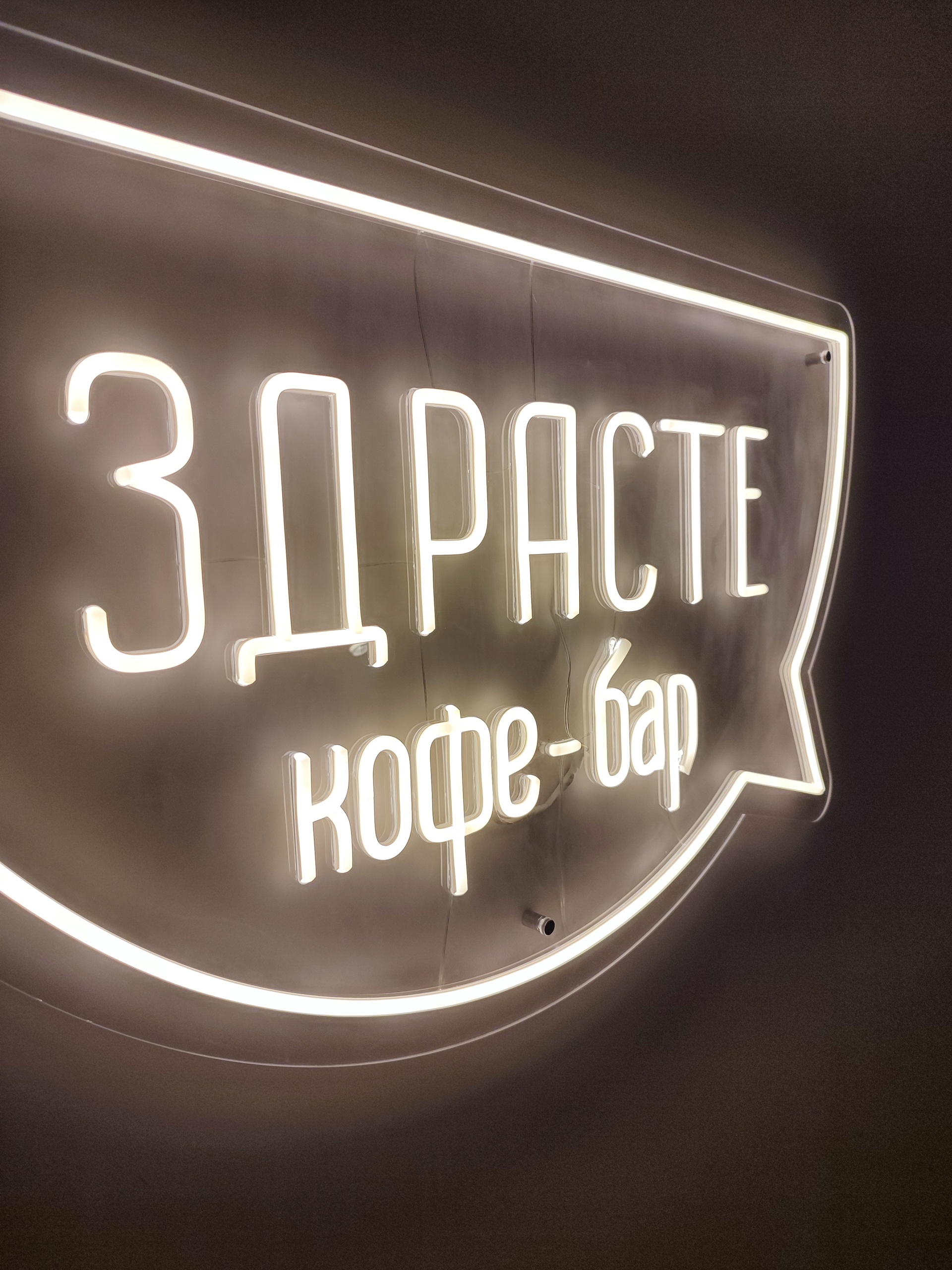 Кафе здрасте адреса. Кафе здрасте адреса