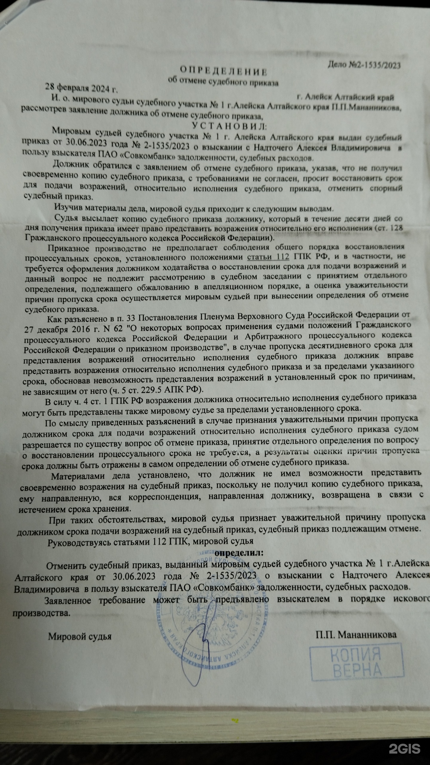 Юридический кабинет Шиховцовой М.С., улица Профинтерна, 28а, Барнаул — 2ГИС