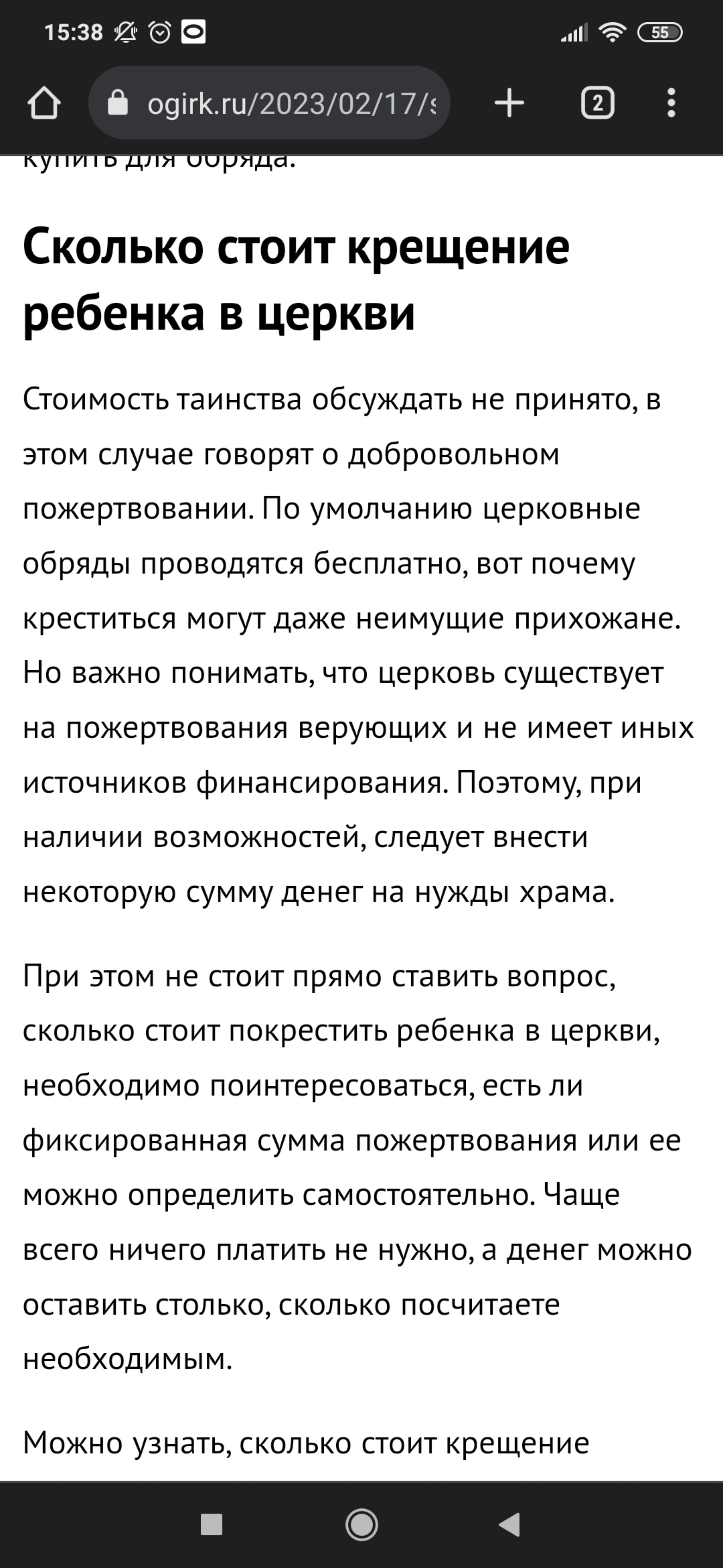 Храм в честь Успения Пресвятой Богородицы, Громова, 19, Новосибирск — 2ГИС