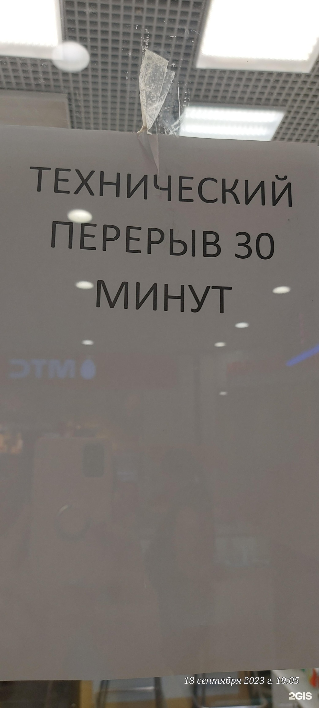 МегаФон-Yota, Астраханская, 5, Тамбов — 2ГИС