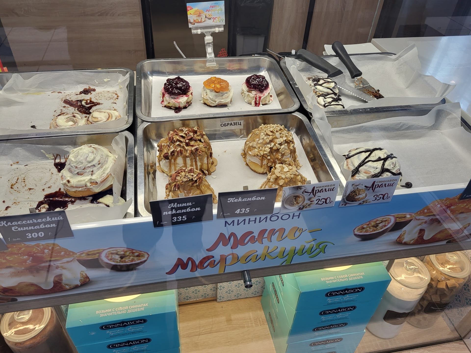 Cinnabon, кафе-пекарня, Капитолий, проспект Вернадского, 6, Москва — 2ГИС