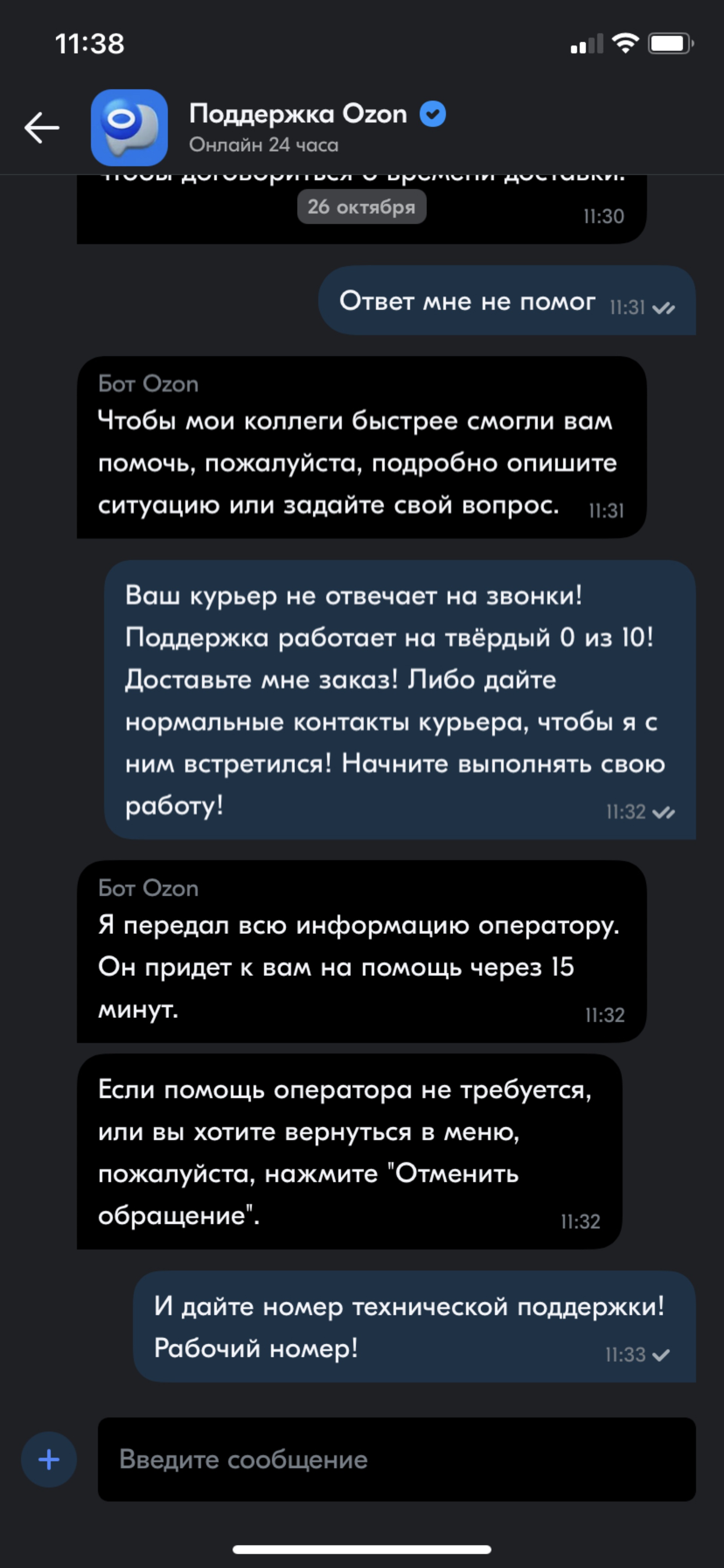 Отзывы о Ozon, сортировочный центр, Трубный проезд, вл1а, Липецк - 2ГИС