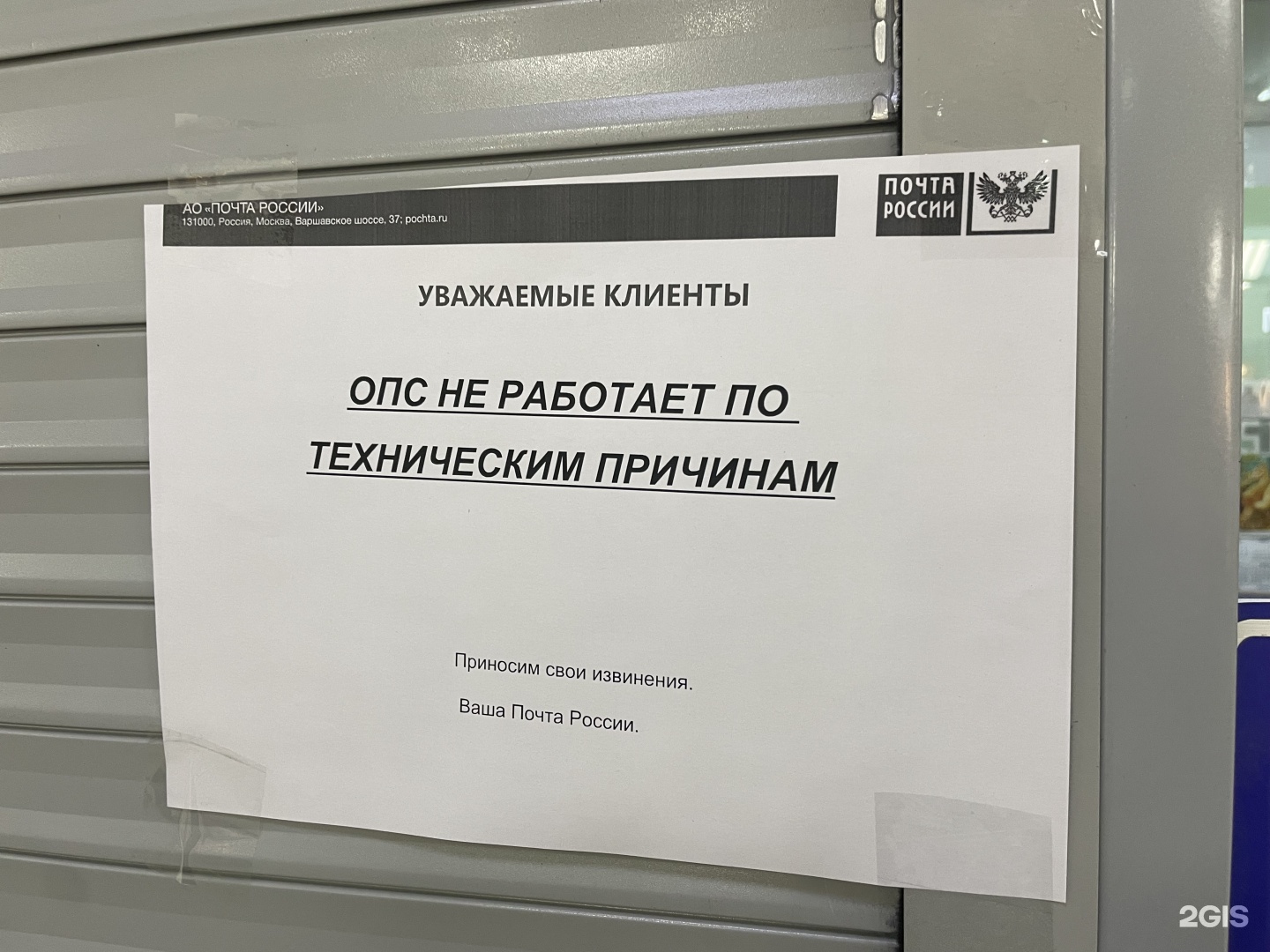 Почта России, Отделение №20, Рынок Северный, улица Дружбы, 165а, Тюмень —  2ГИС