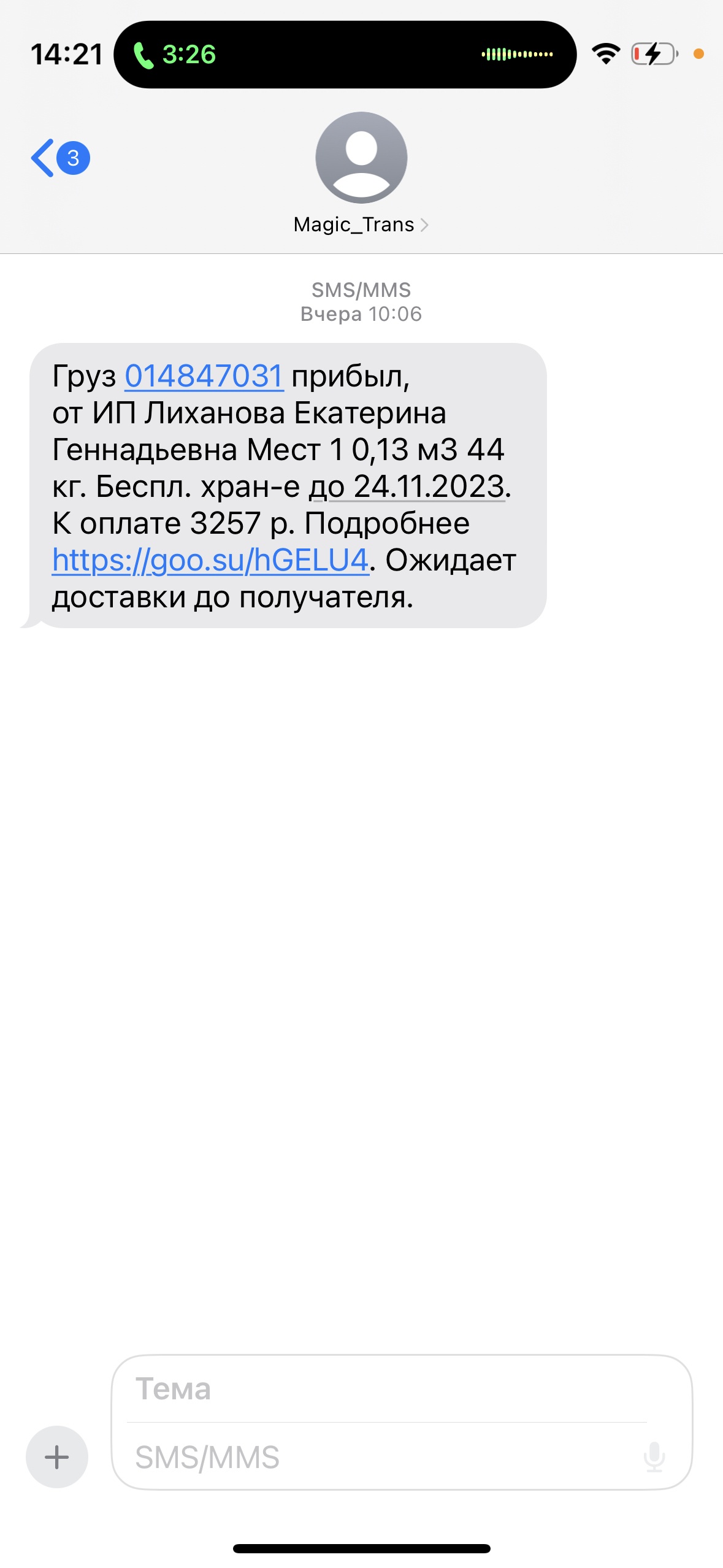 Мейджик Транс, транспортная компания, БЦ АС-Терминал, улица Калинина, 57,  Санкт-Петербург — 2ГИС