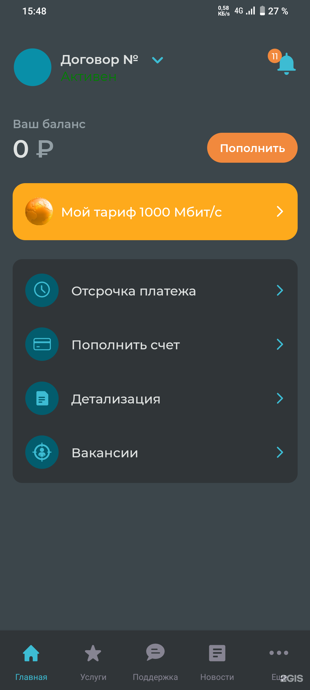 Сибирский медведь, технический офис, Арсенал, Красногвардейская, 8, Бийск —  2ГИС