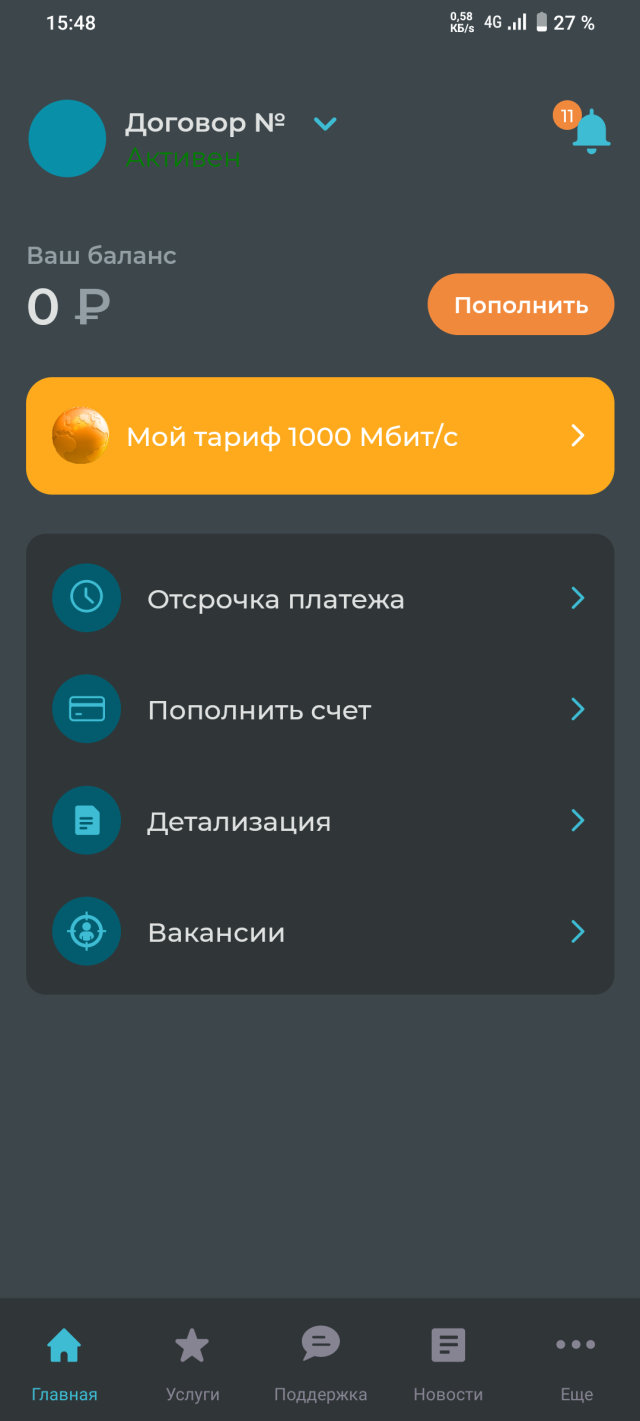 Сибирский медведь, технический офис, Арсенал, Красногвардейская, 8, Бийск —  2ГИС