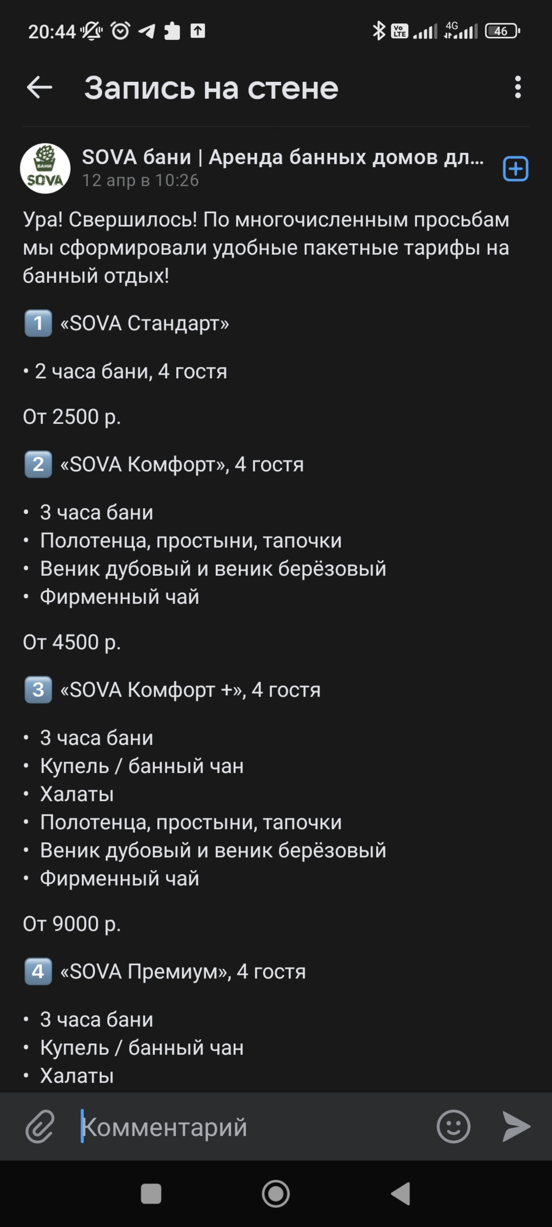 Сова Голубое озеро, Санкт-Петербург, Санкт-Петербург — 2ГИС