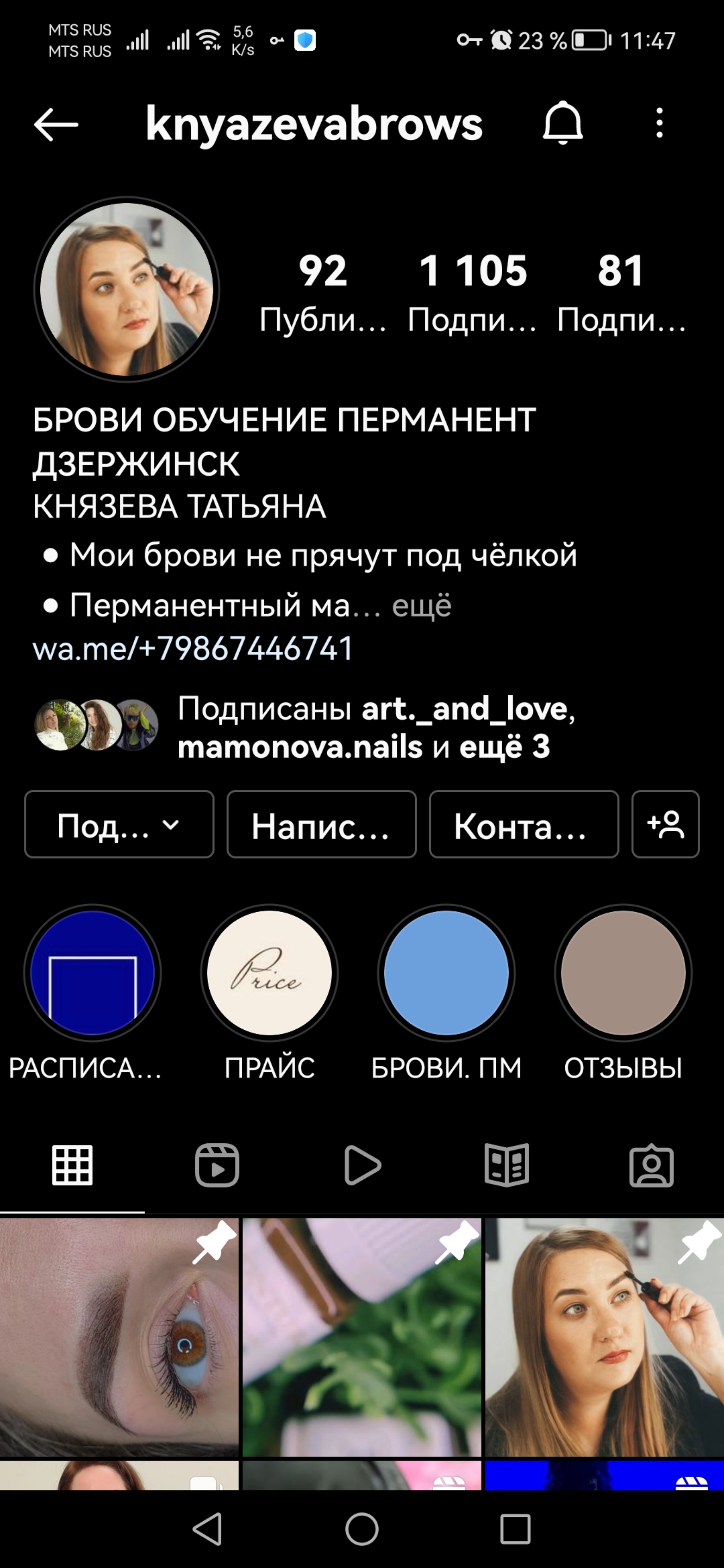 Здесь создают брови, студия, Союз, проспект Циолковского, 76а, Дзержинск —  2ГИС