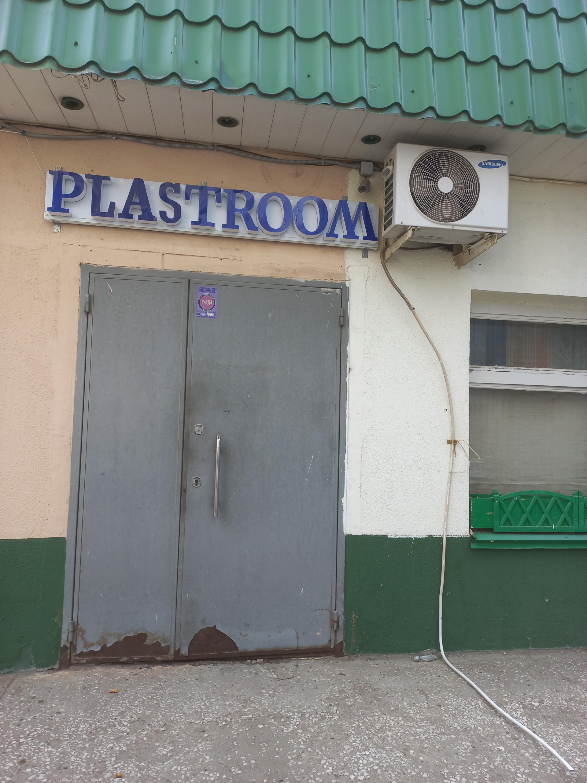 Plastroom, торговая компания, улица Декабристов, 131 к1, Казань — 2ГИС