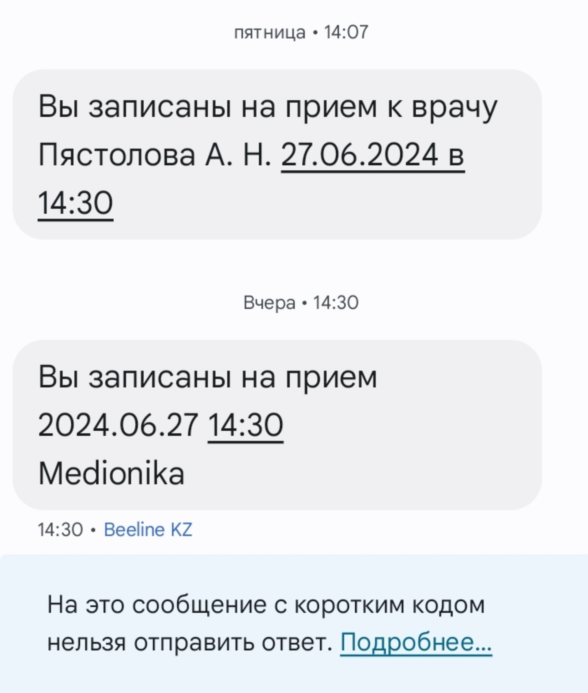 Медионика, детский медицинский центр, улица Краснопартизанская, 73а,  Костанай — 2ГИС