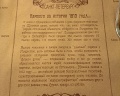 1913 год: отзыв от Степан Майоров