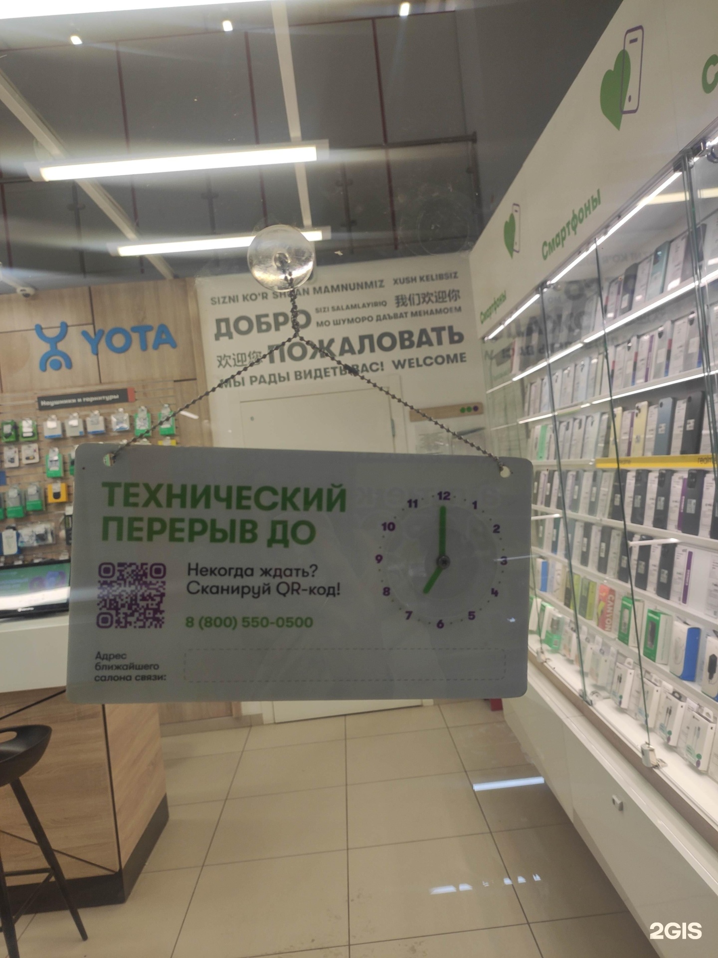 МегаФон-Yota, оператор сотовой связи, ТК EUROSPAR, 22 Апреля, 38 к8, Омск —  2ГИС