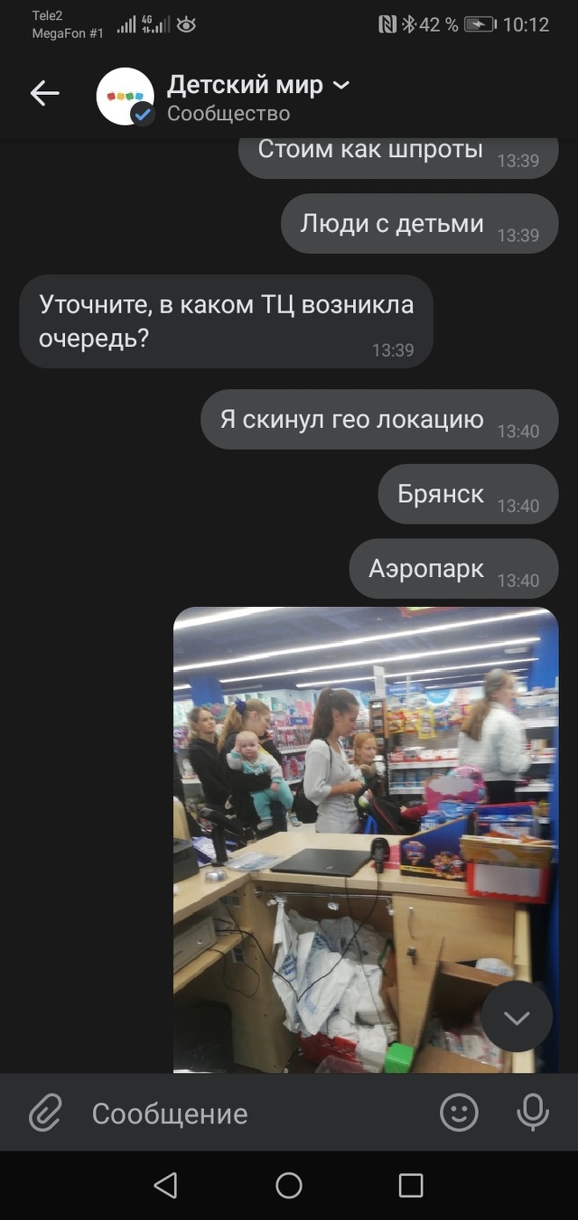 The iStore Брянск