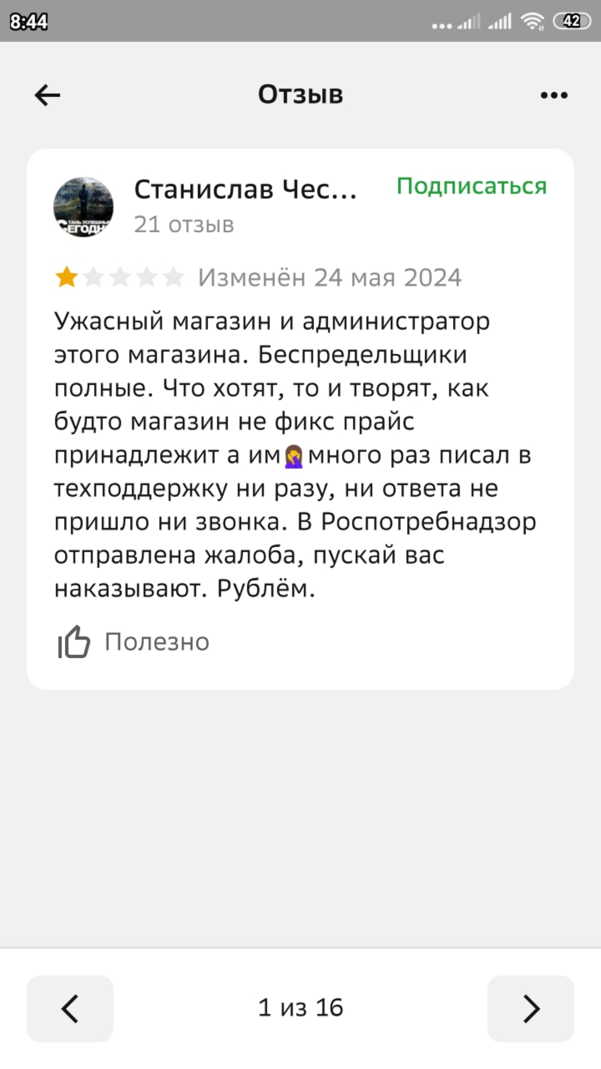 Fix price, магазин фиксированных цен, ЖК Белинского 86, Белинского, 86,  Екатеринбург — 2ГИС