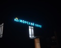 Морской берег: отзыв от Анастасия Костенко