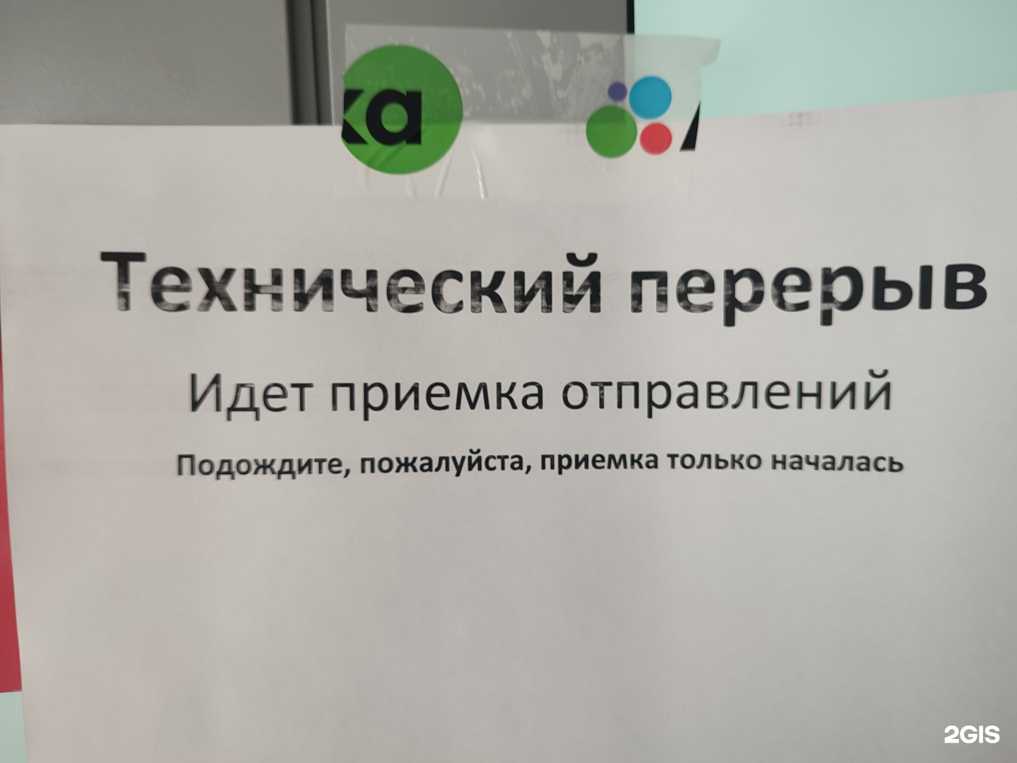 Авито, пункт выдачи заказов, Озёрная, 6Б, Бийск — 2ГИС