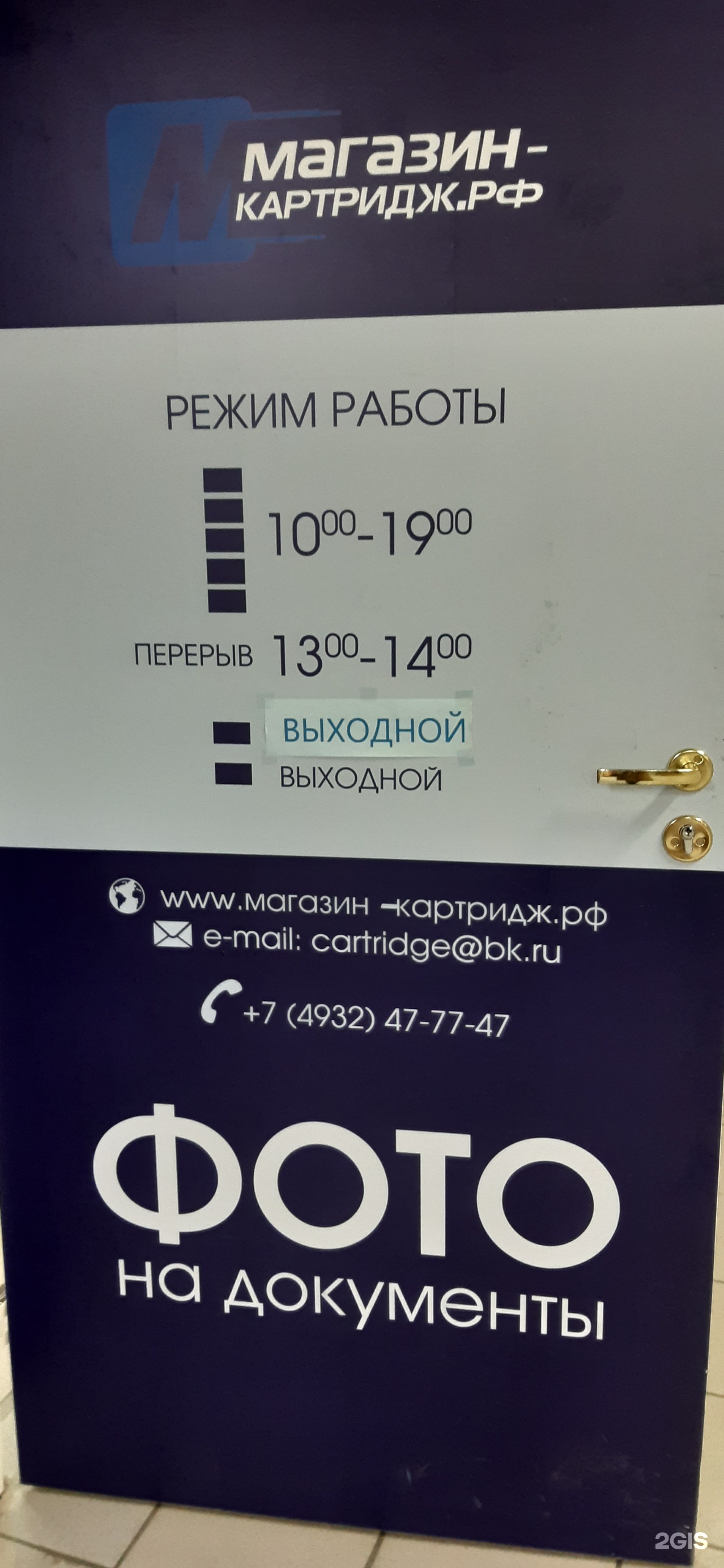 Картридж, торгово-сервисная компания, Тополь, улица Лежневская, 55, Иваново  — 2ГИС