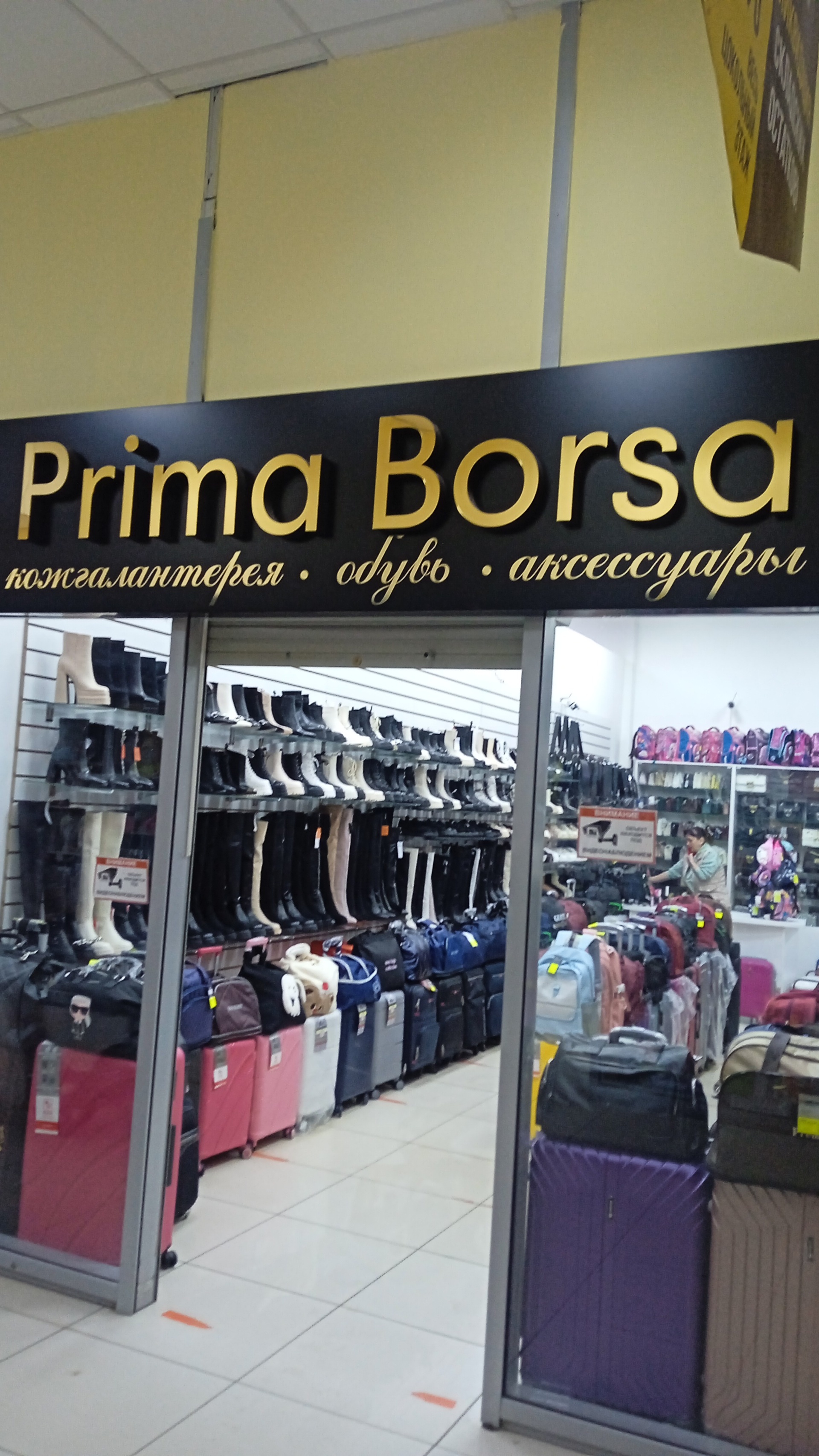 Prima borsa, магазин, Алтын Ай, 18-й комплекс, 38а, Набережные Челны — 2ГИС