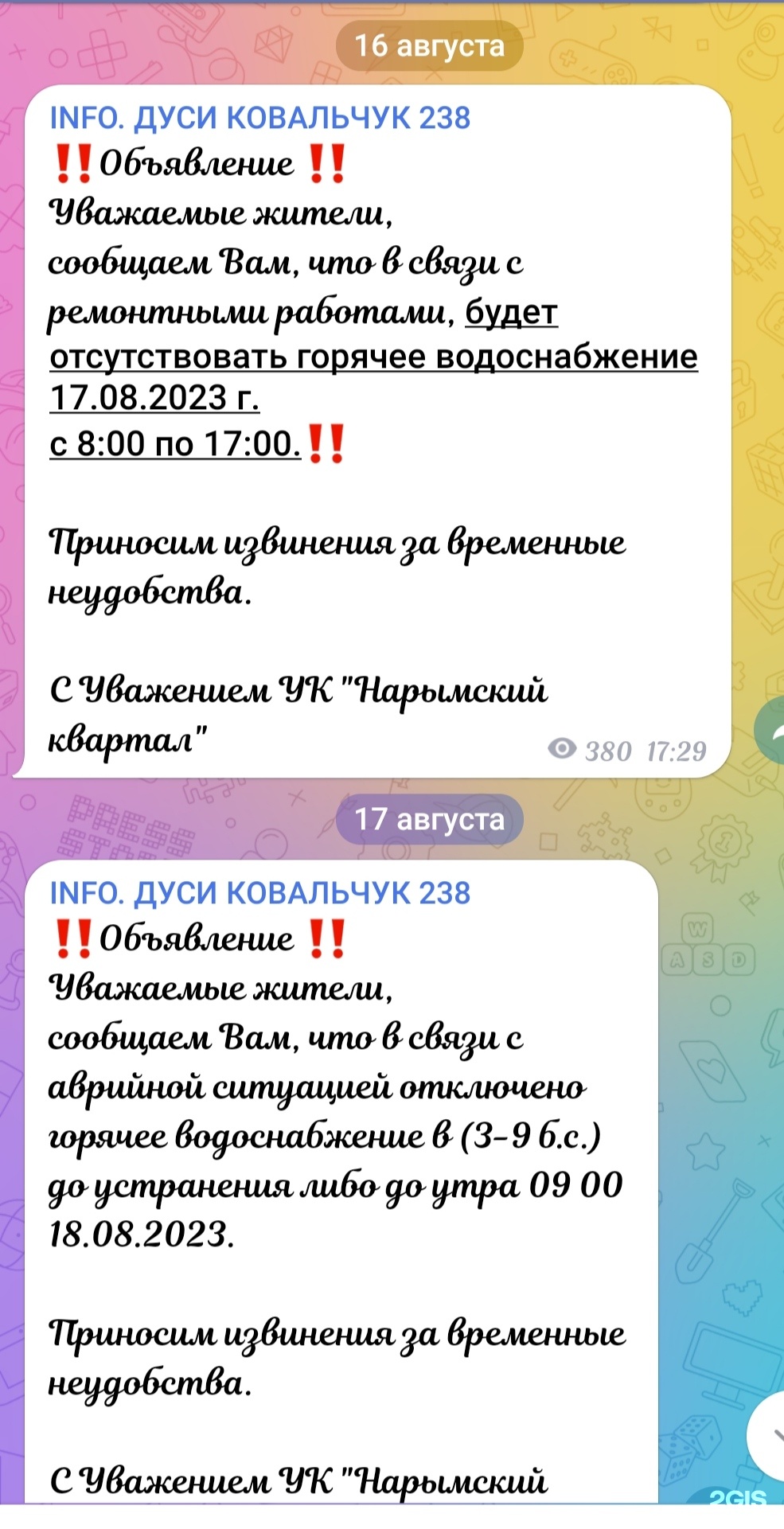 Организации по адресу улица Дуси Ковальчук, 238 в Новосибирске — 2ГИС