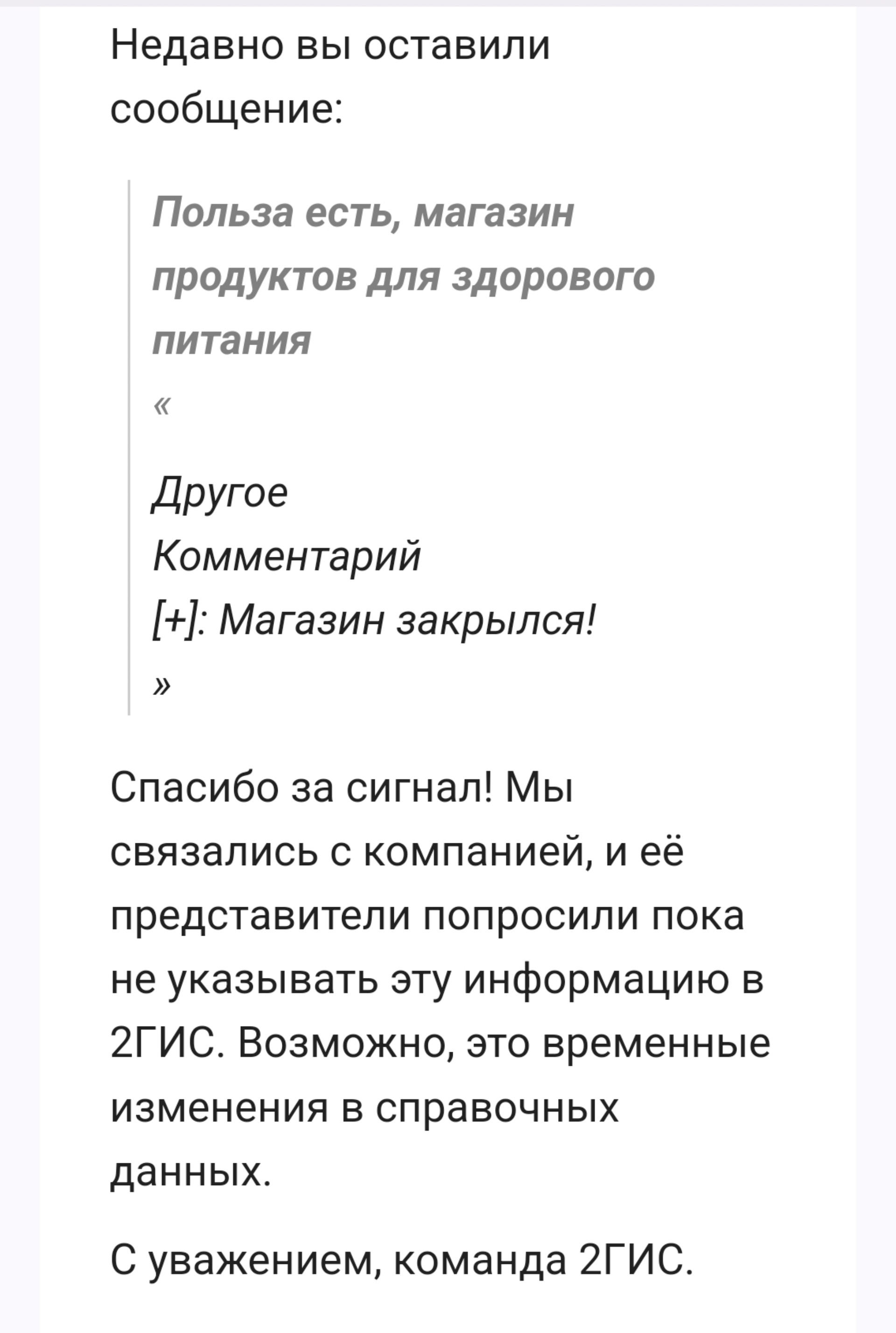 2ГИС, городской информационный сервис, БЦ Сфера, улица Чехова, 78, Южно- Сахалинск