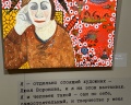 Музей наивного искусства: отзыв от Igor Igor