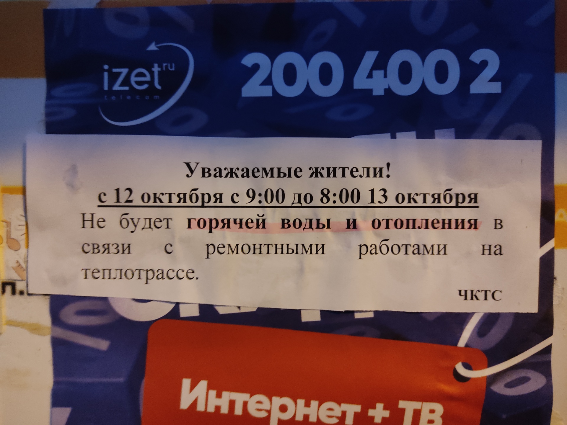 Челябинские коммунальные тепловые сети, БЦ Партнёр, Елькина, 112, Челябинск  — 2ГИС