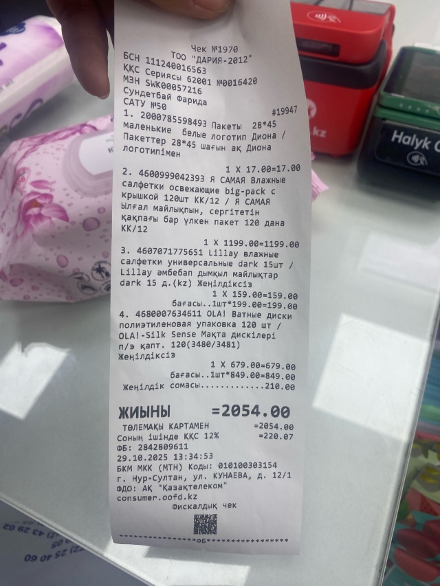 Қоғамдық фотосуретте былғарыдан және латекстен