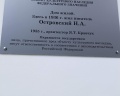 Литературно-мемориальный музей имени Н. А. Островского: отзыв от Ирина Астафьева