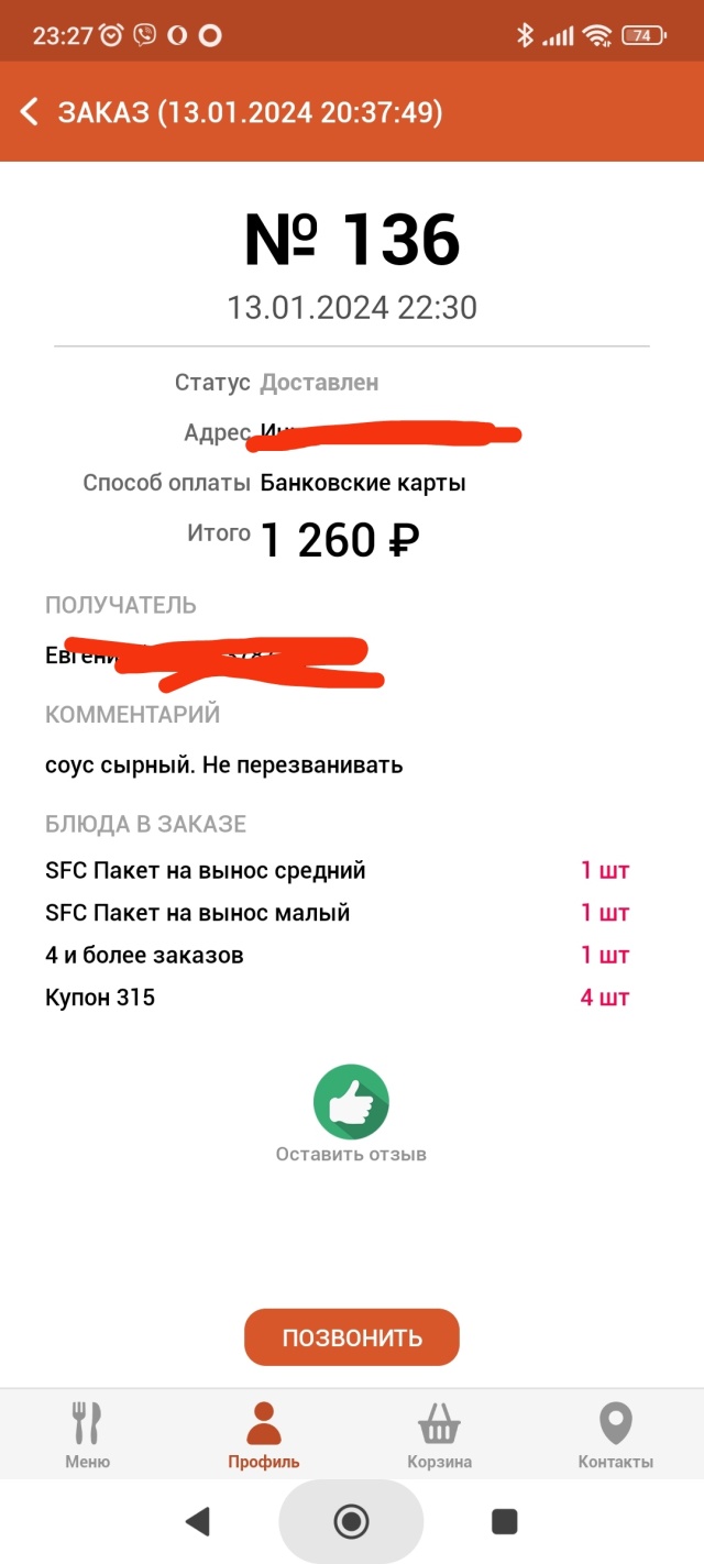 SF Chicken, кафе быстрого обслуживания, Целинная, 51, Пермь — 2ГИС