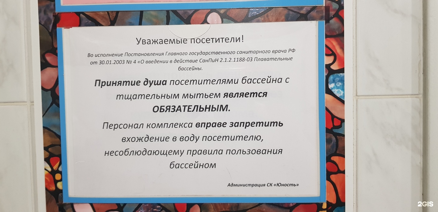 Юность, спортивный комплекс им. С.С. Бовкуна, Богдана Хмельницкого, 223,  Омск — 2ГИС