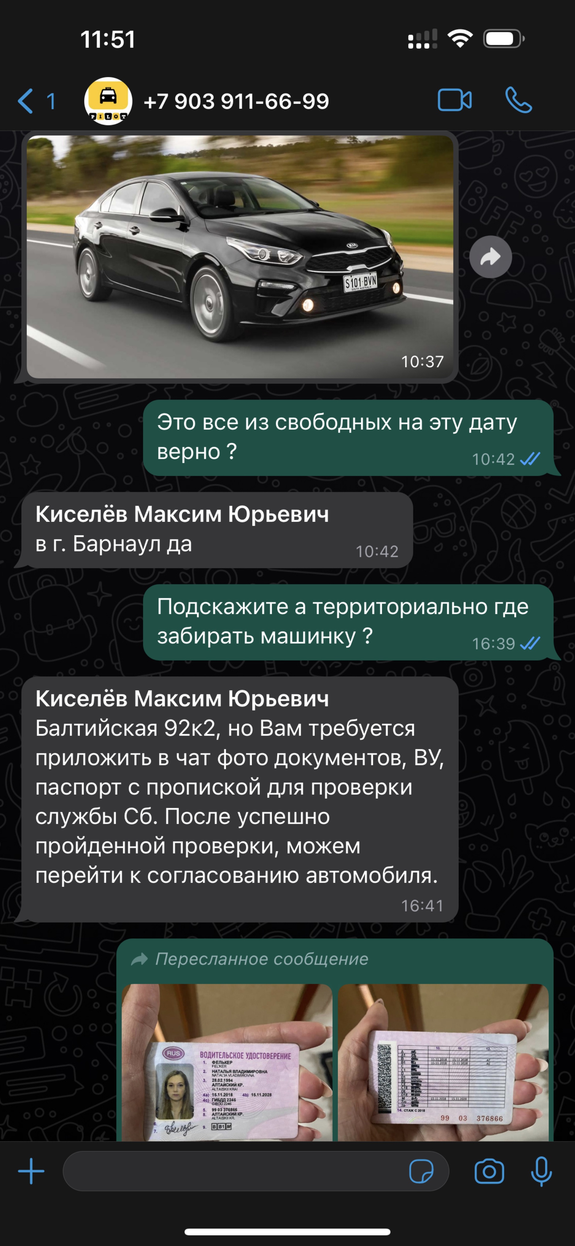 Автолайн, сервис проката автомобилей, Власихинская улица, 148и, Барнаул —  2ГИС