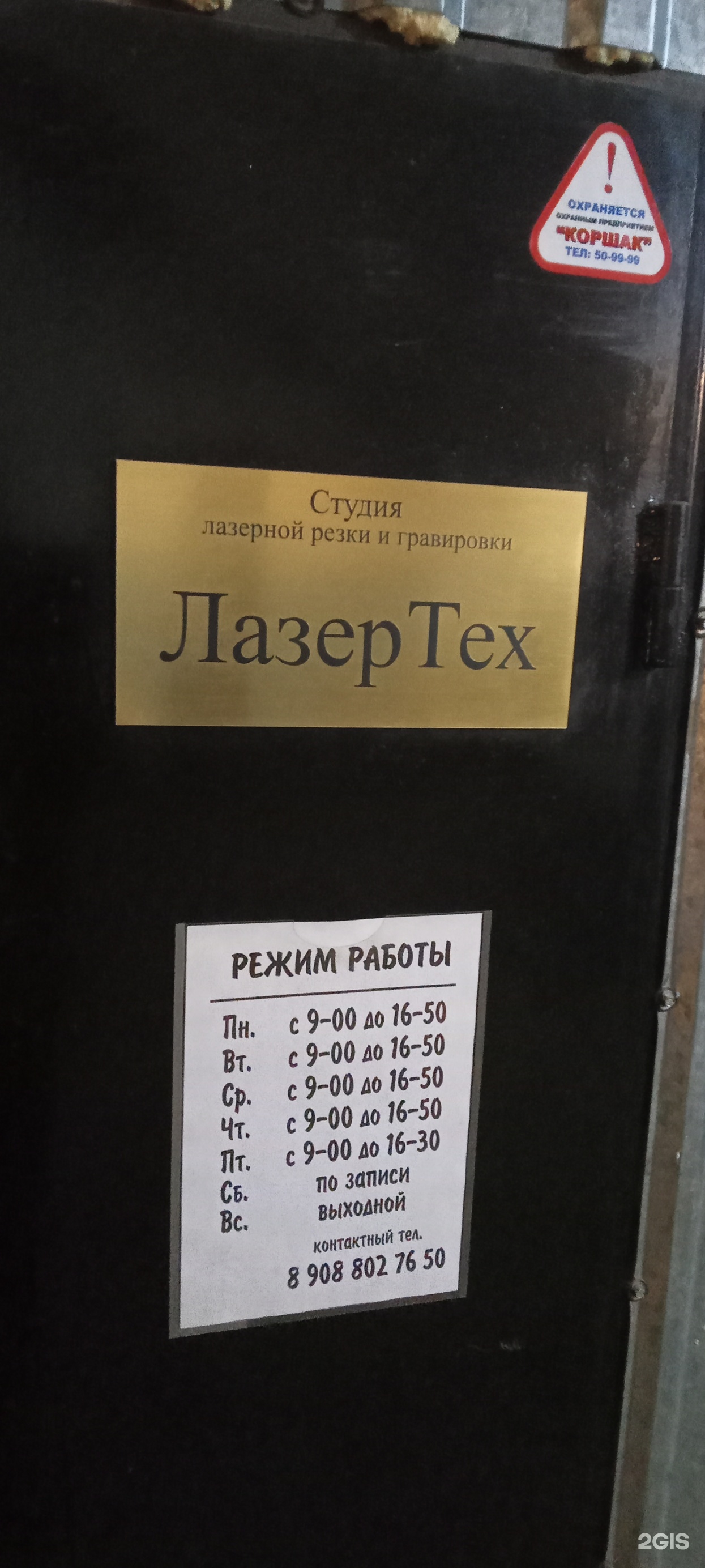 ЛазерТех, студия лазерной резки и гравировки, улица Химиков, 56, Омск — 2ГИС