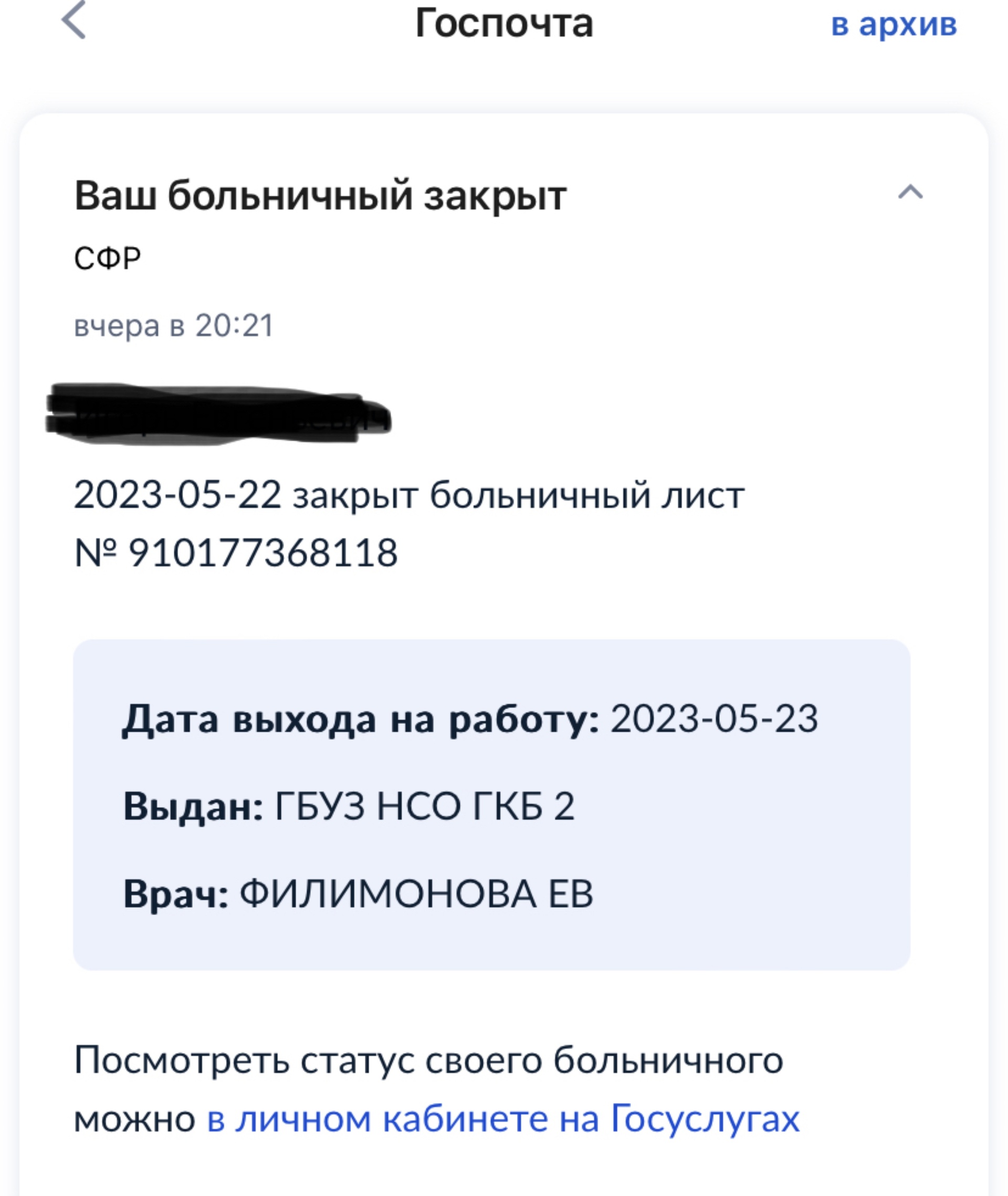 Отзывы о Поликлиника, терапевтическое отделение №3, улица Кошурникова, 18,  Новосибирск - 2ГИС