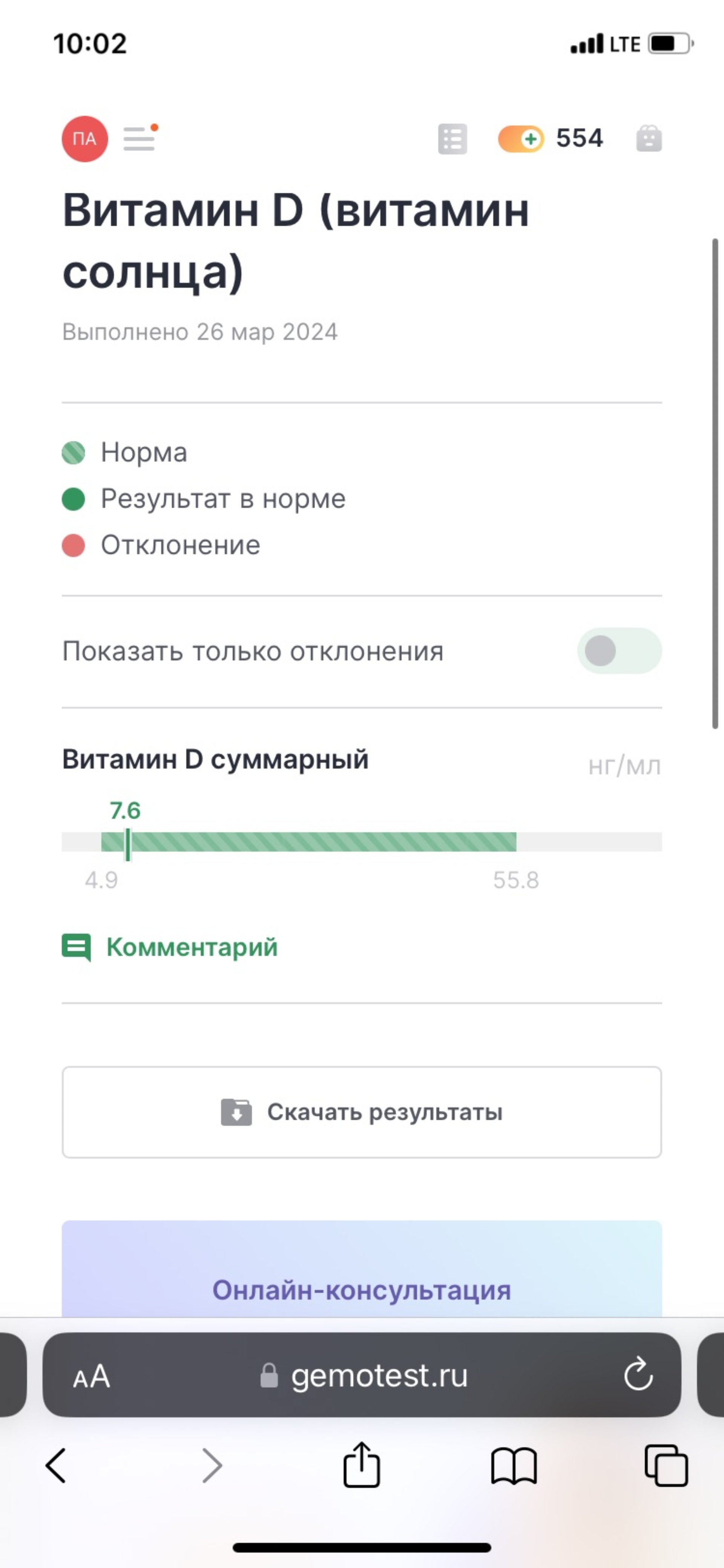 Гемотест, медицинская лаборатория, проспект Дзержинского, 6, Новосибирск —  2ГИС