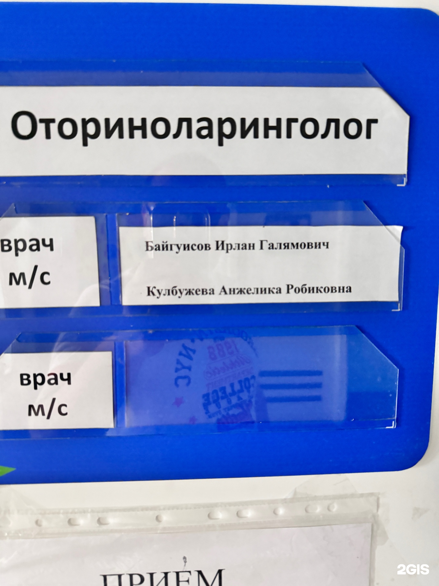 Детская поликлиника №1, Кирова, 47, Астрахань — 2ГИС