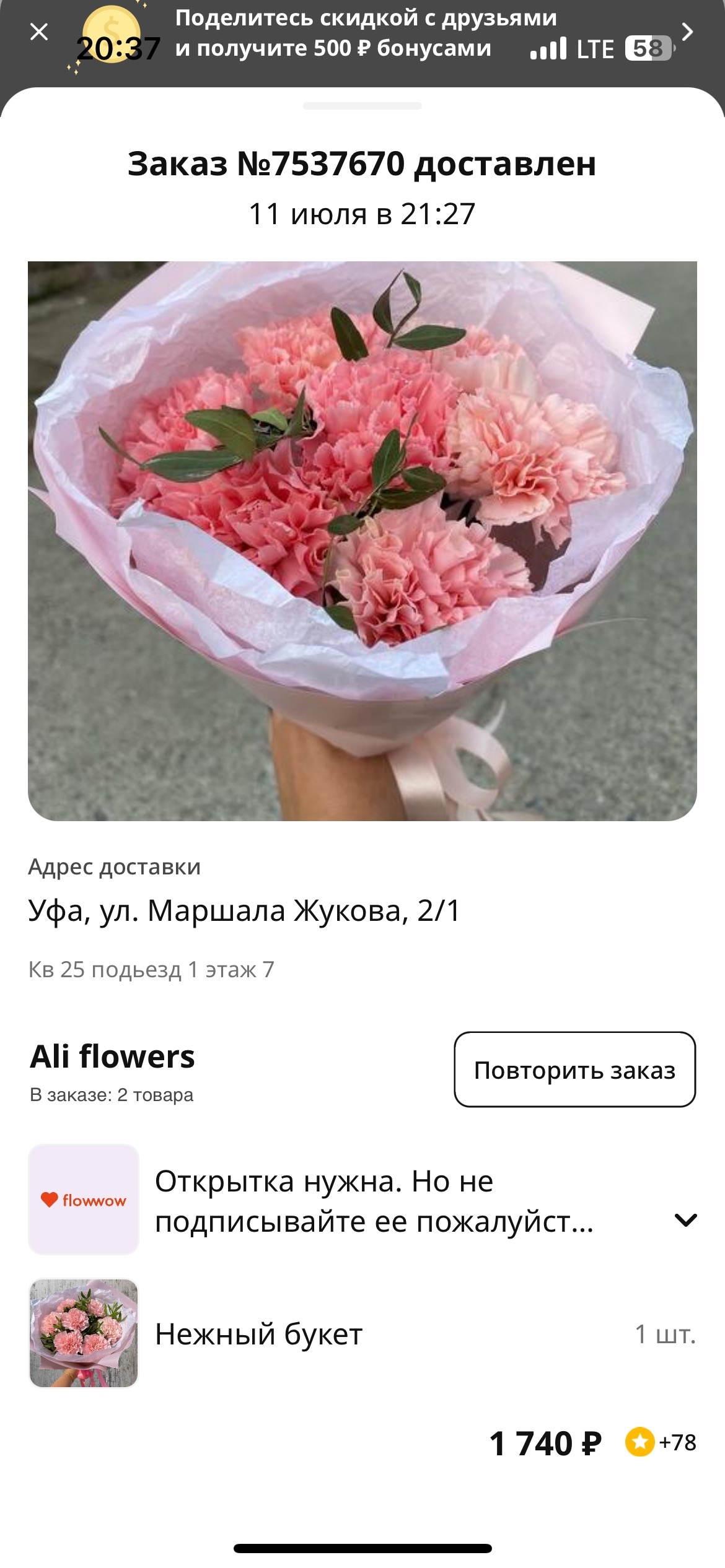 Отзывы о Ali flowers, Комсомольская, 142/2, Уфа - 2ГИС