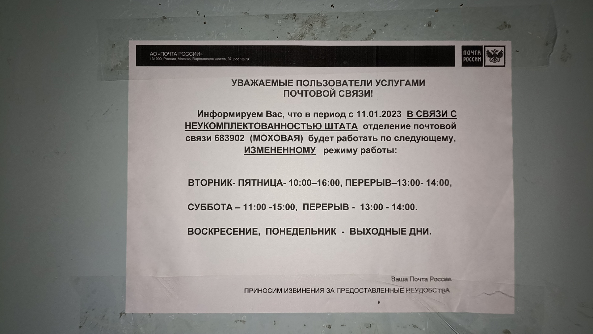 Почта России, почтовое отделение, Бийская, 7, Петропавловск-Камчатский —  2ГИС