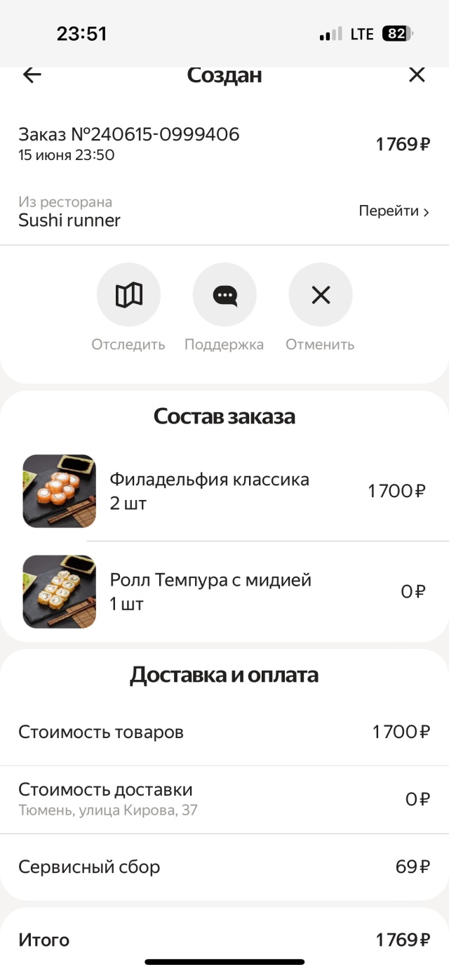 Sushi runner, Малыгина, 52, Тюмень — 2ГИС