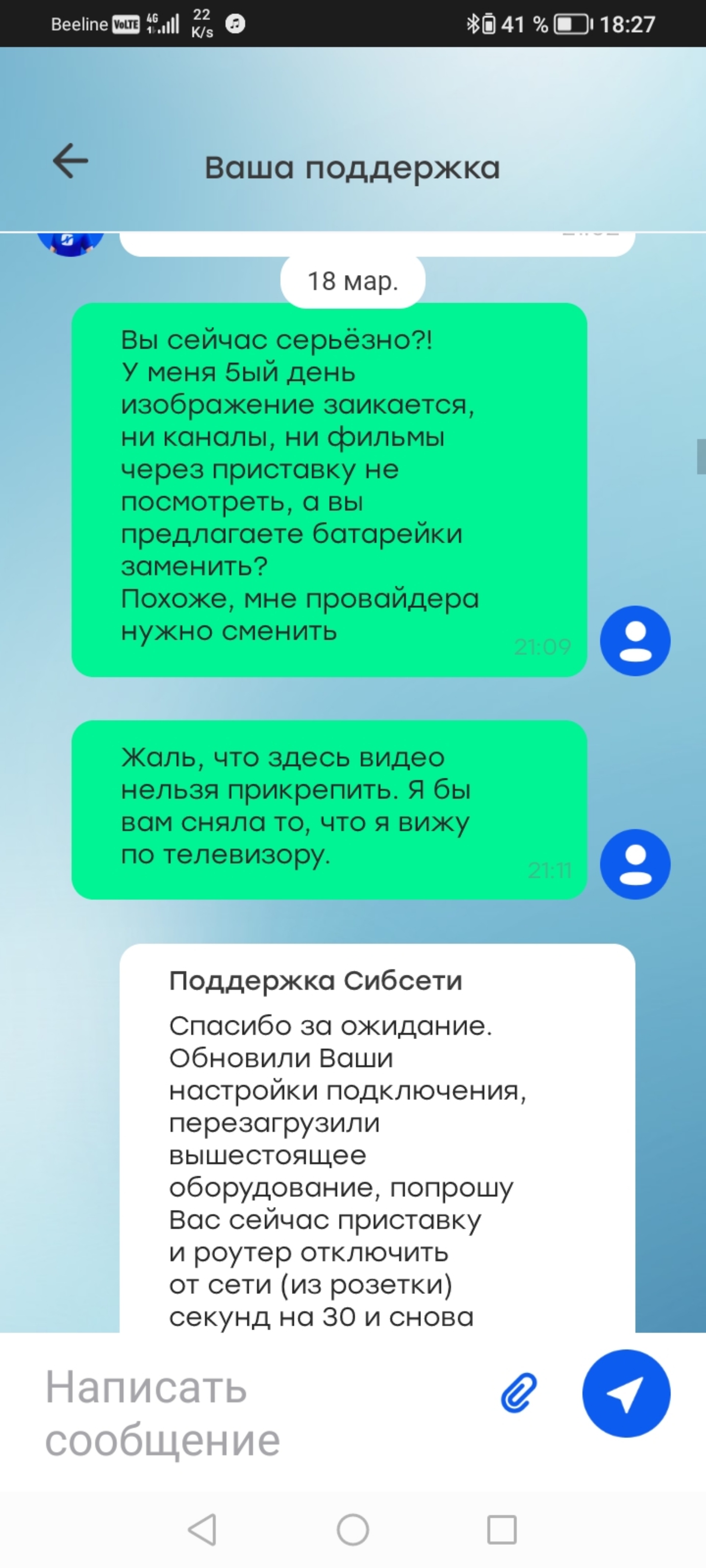 Сибсети, интернет-провайдеры, улица Победы, 54/1, Осинники — 2ГИС