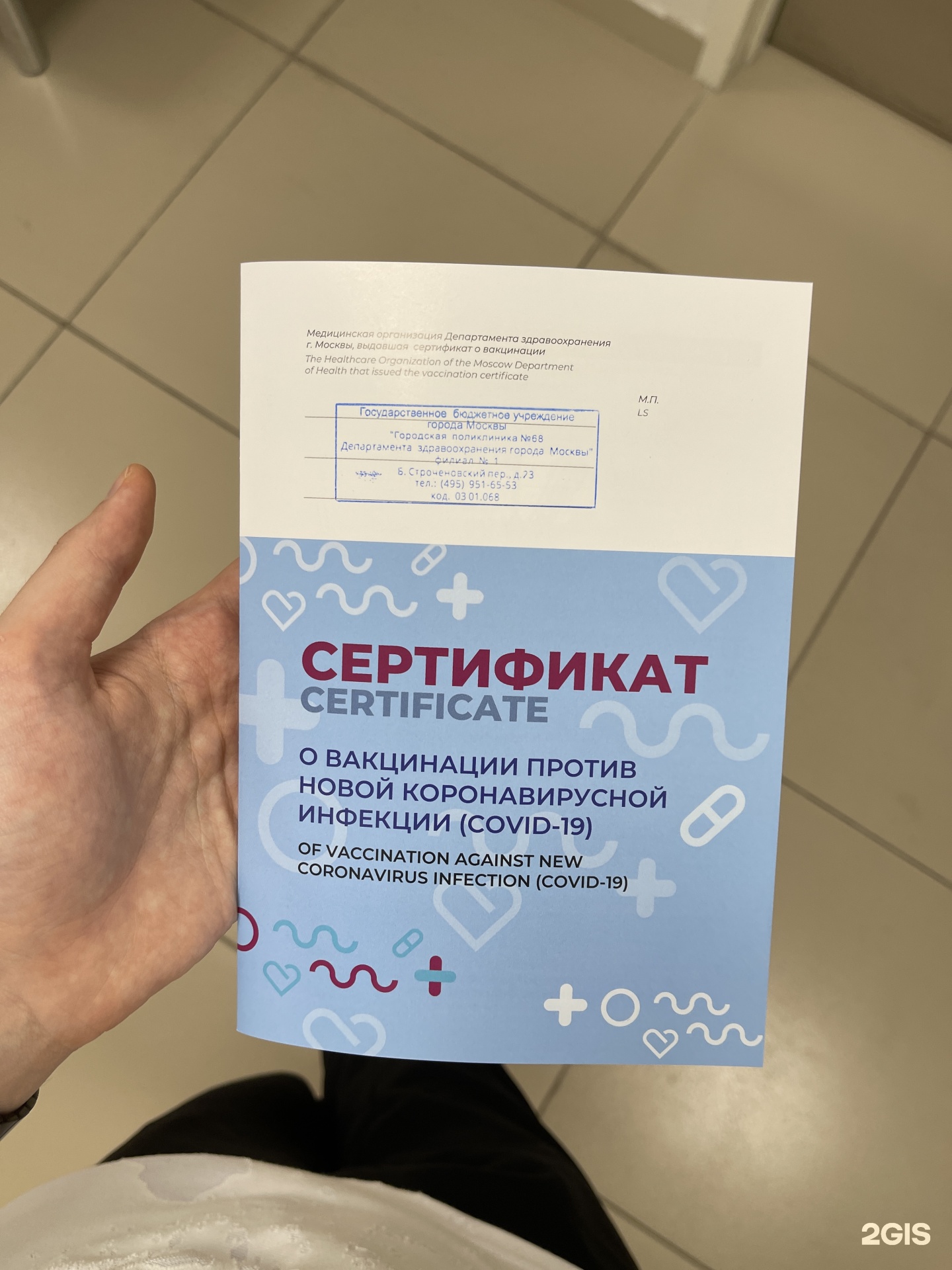 Городская поликлиника №68, филиал №1, Большой Строченовский переулок, 23,  Москва — 2ГИС