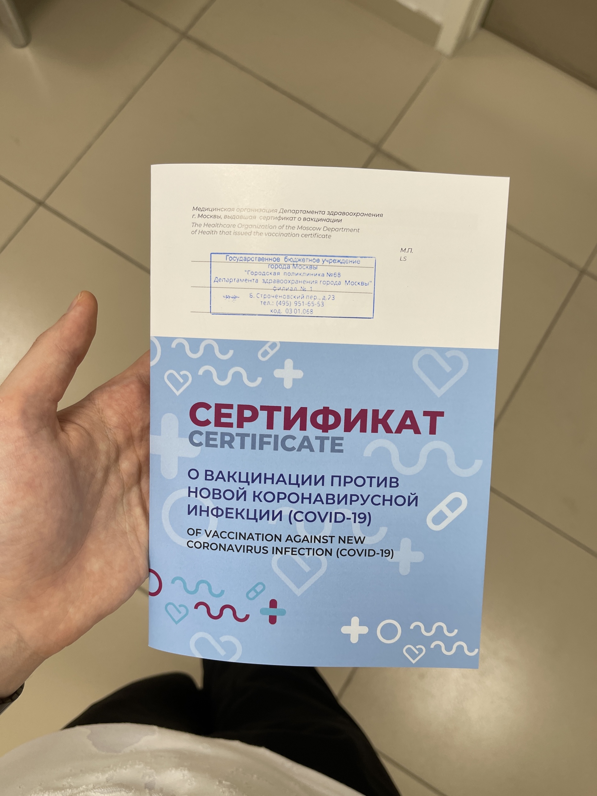 Городская поликлиника №68, филиал №1, Большой Строченовский переулок, 23,  Москва — 2ГИС