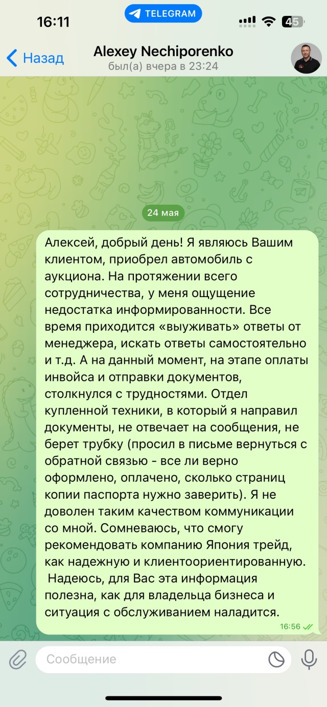 Отзывы о Япония-Трейд, группа компаний по доставке автомобилей из Японии,  Китая и Кореи, улица Кирова, 45, Владивосток - 2ГИС