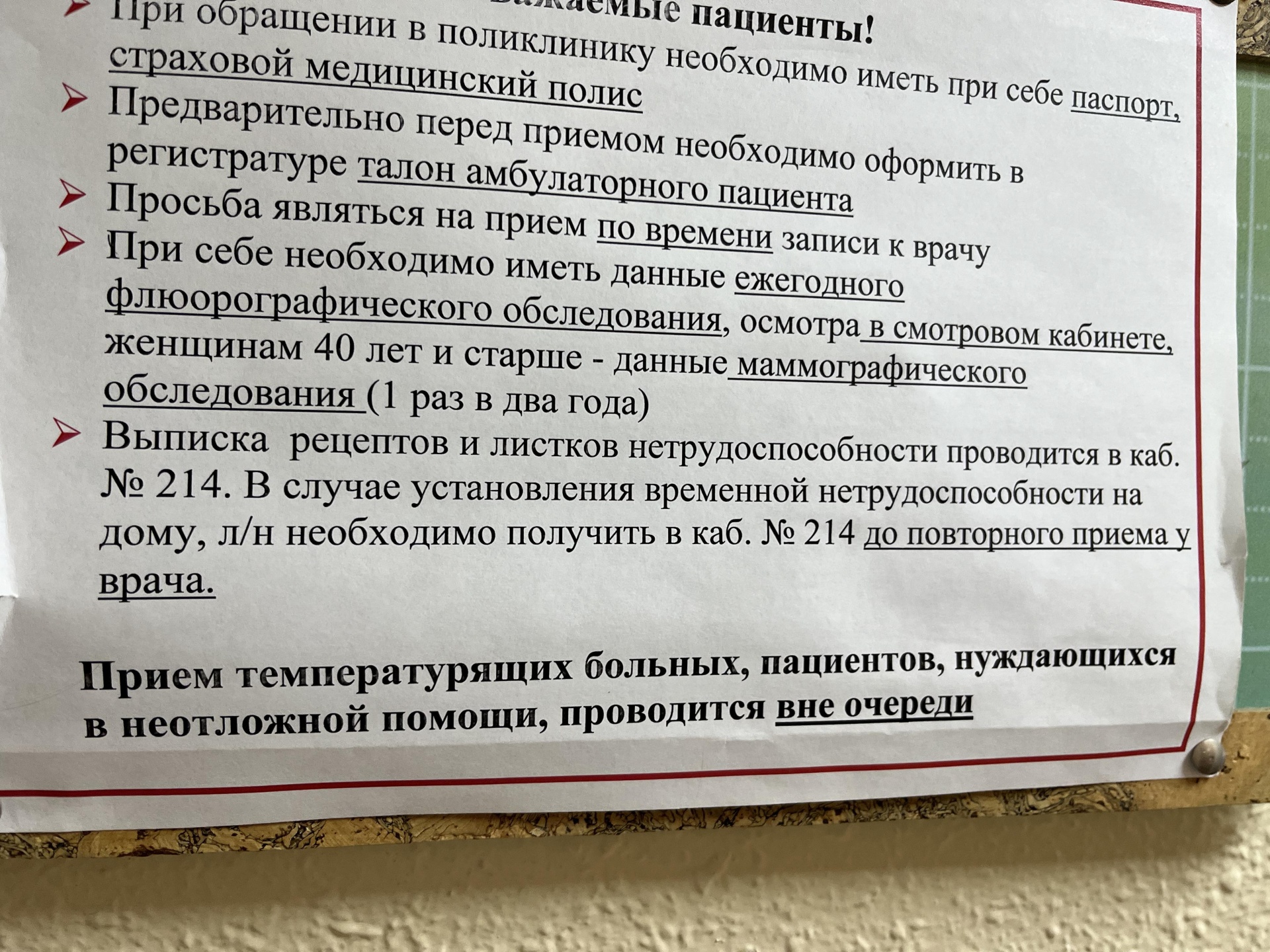 Городская поликлиника №5 министерства здравоохранения Хабаровского края,  улица Джамбула, 94, Хабаровск — 2ГИС