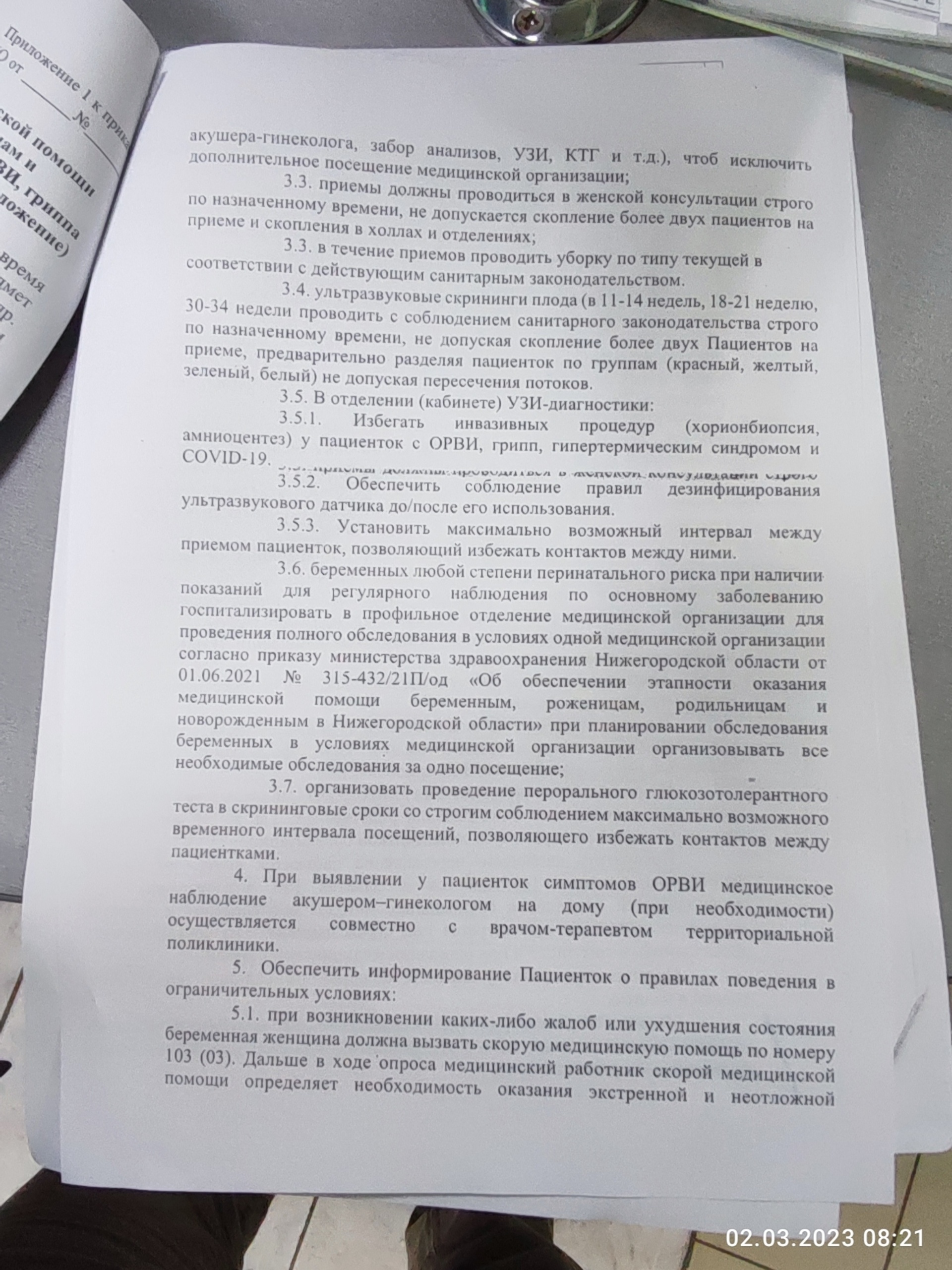 Женская консультация №5, отделение №2, Сергея Есенина, 48, Нижний Новгород  — 2ГИС