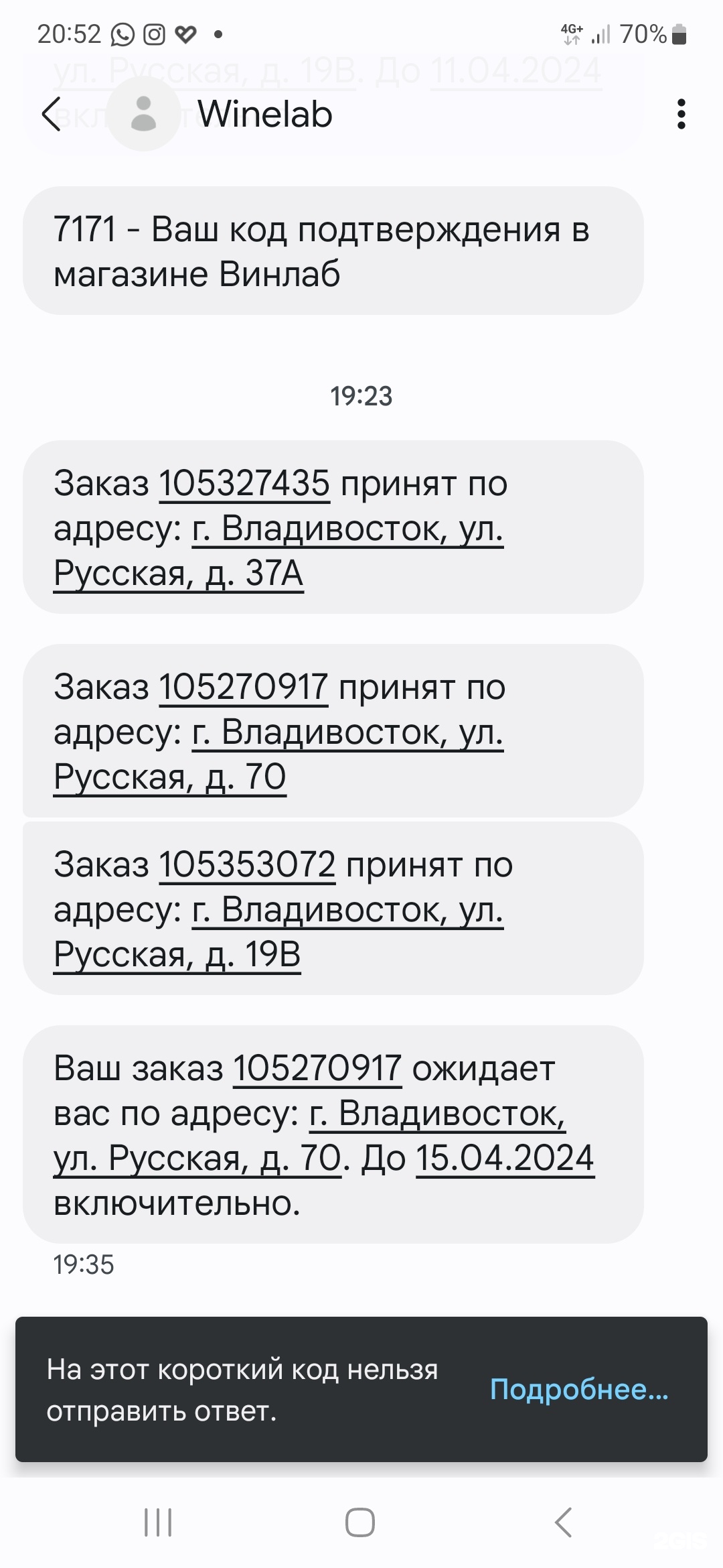 Винлаб , супермаркет напитков, Русская улица, 37а, Владивосток — 2ГИС